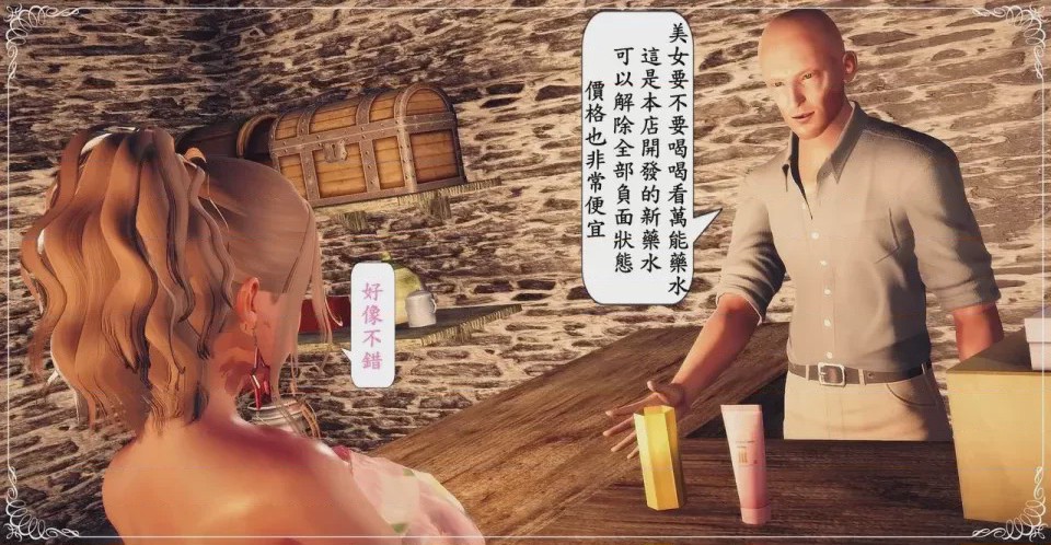 第1话，第 12 頁