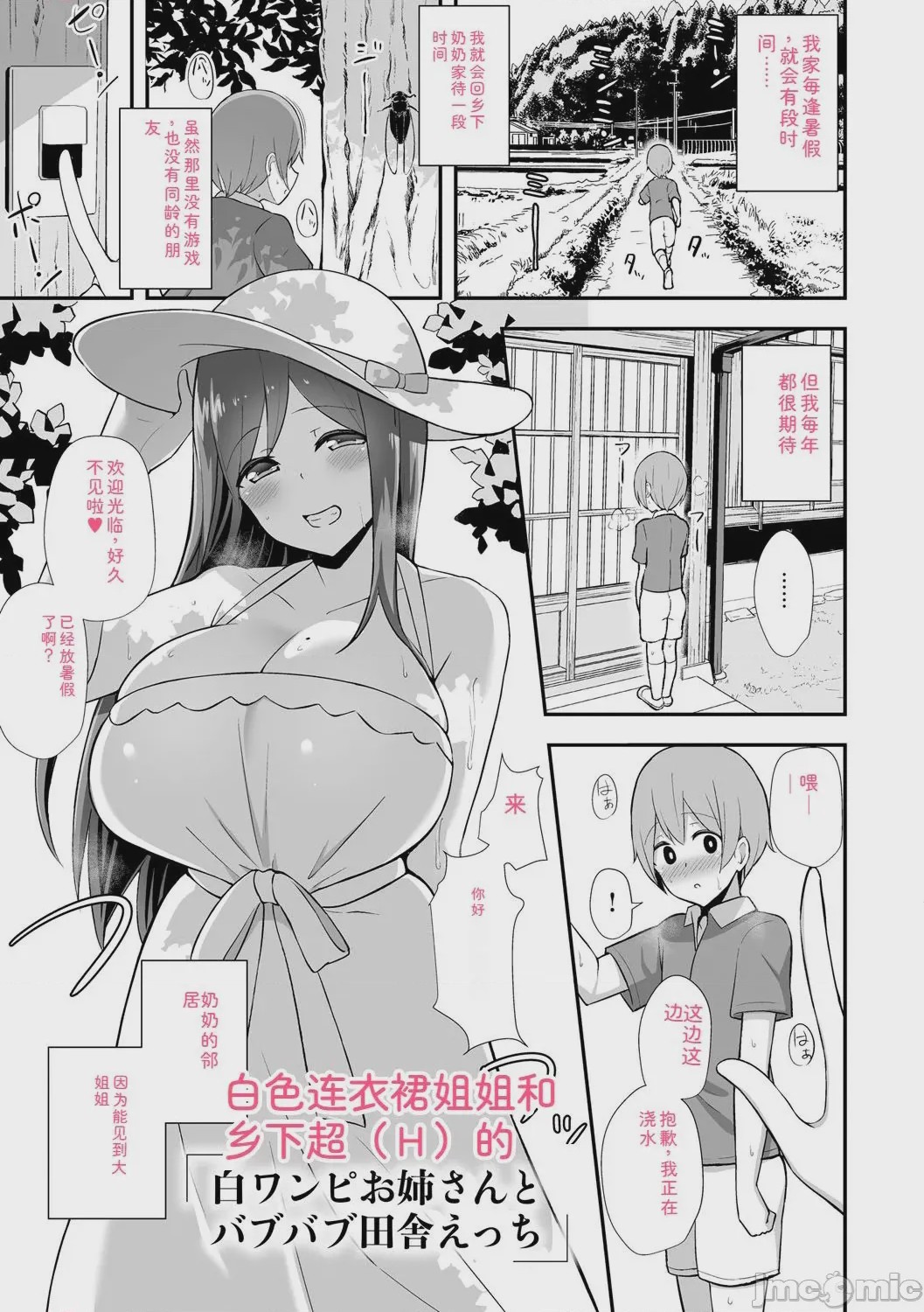 第1话, pahina 52
