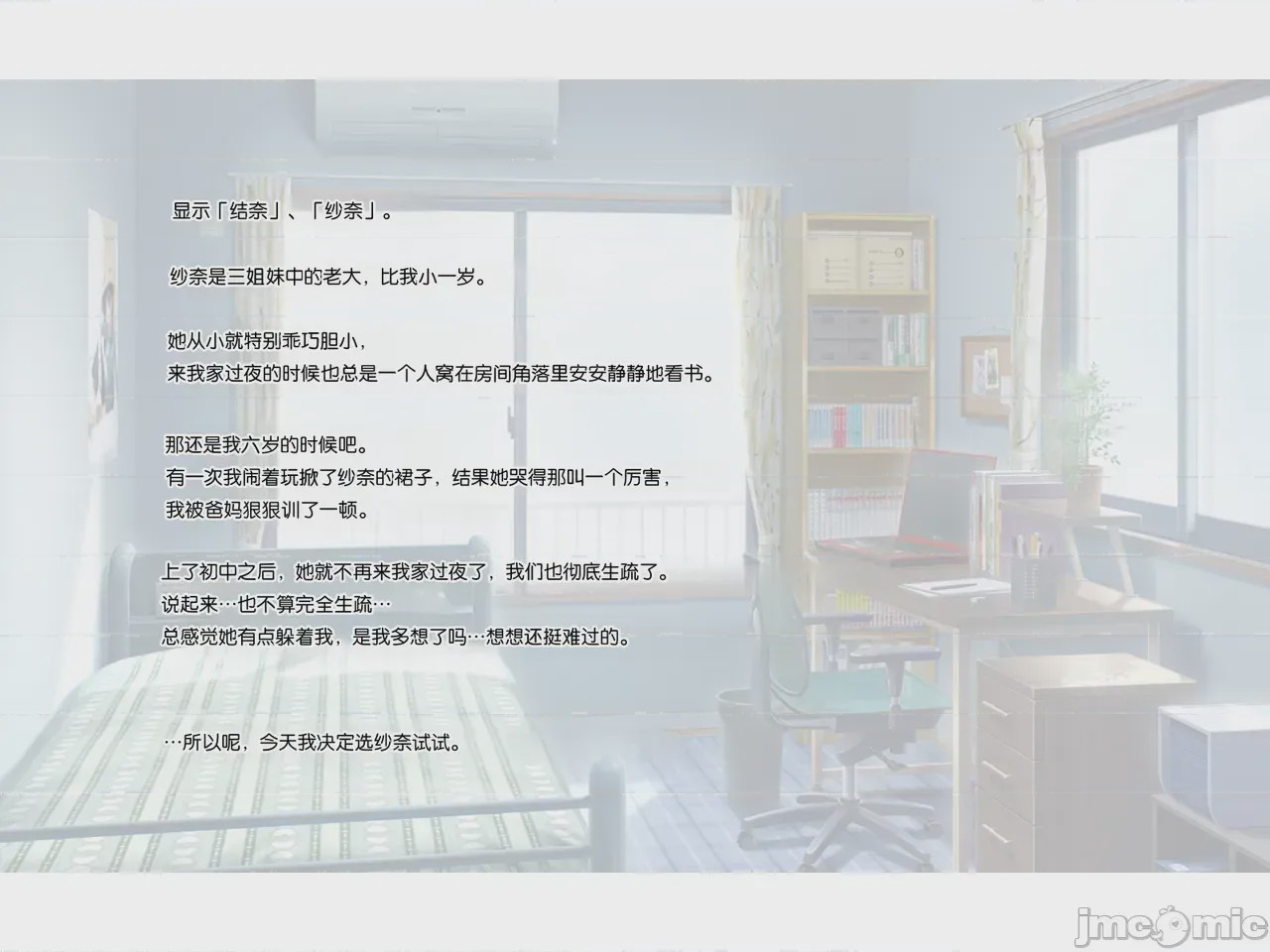 第1话，第 35 頁