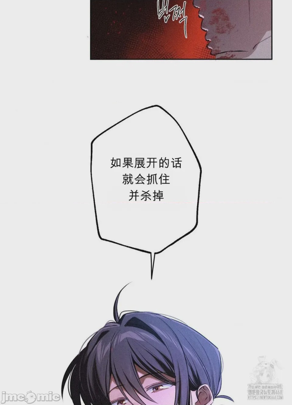 第1话, 페이지 104