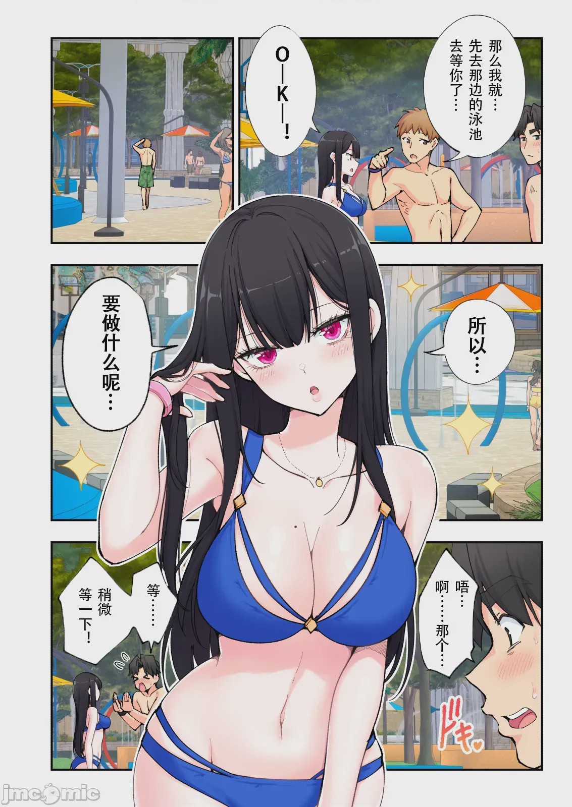 第1话，第 43 頁