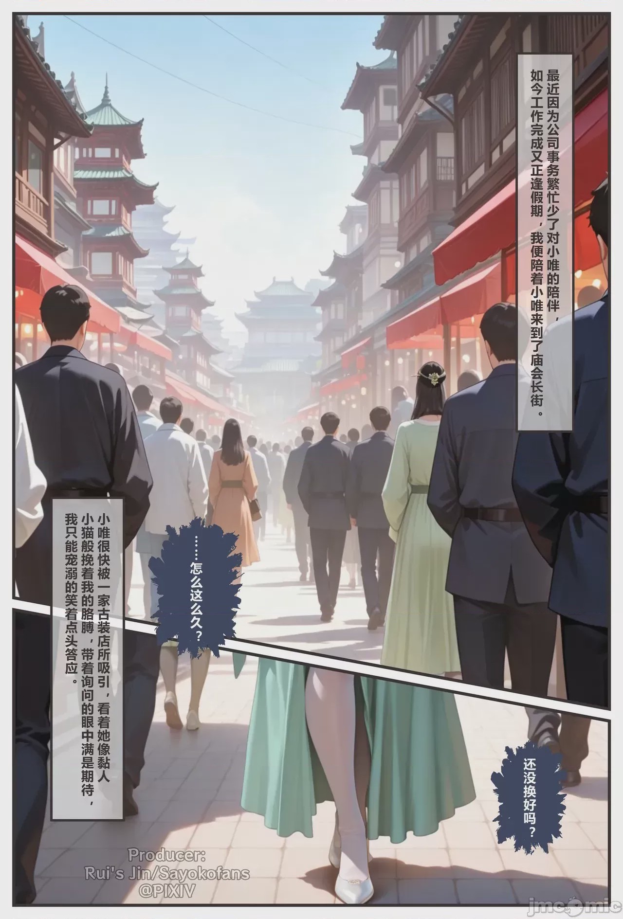 第1话, page 4