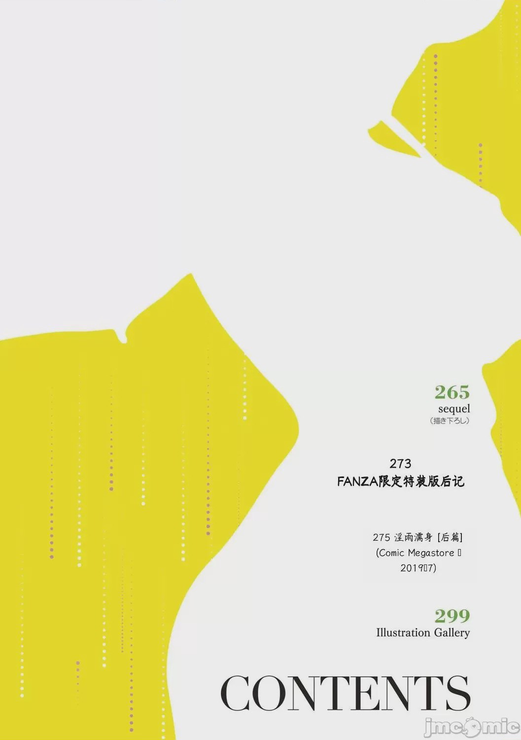第1话，第 264 页