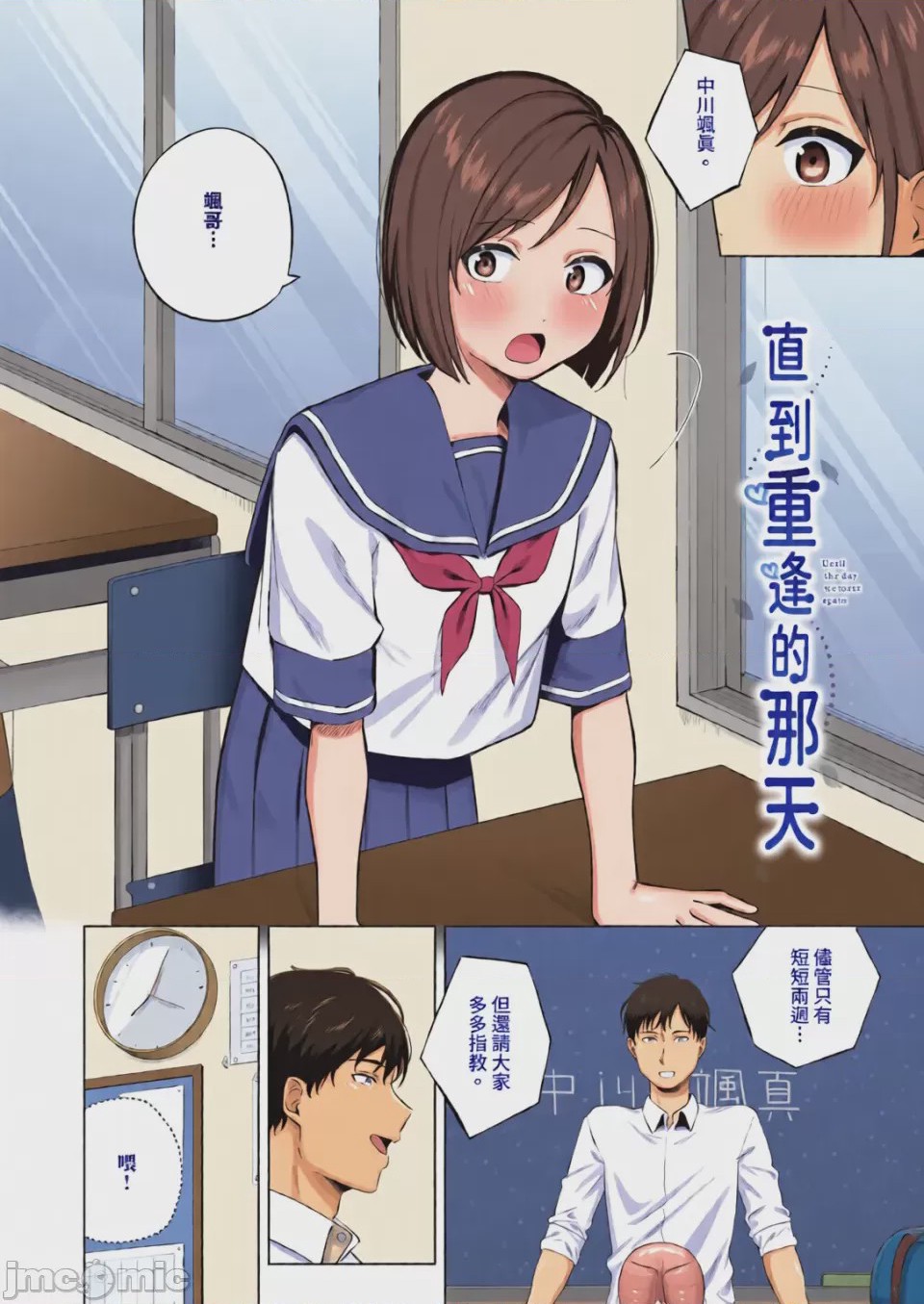 第1话, หน้า 146