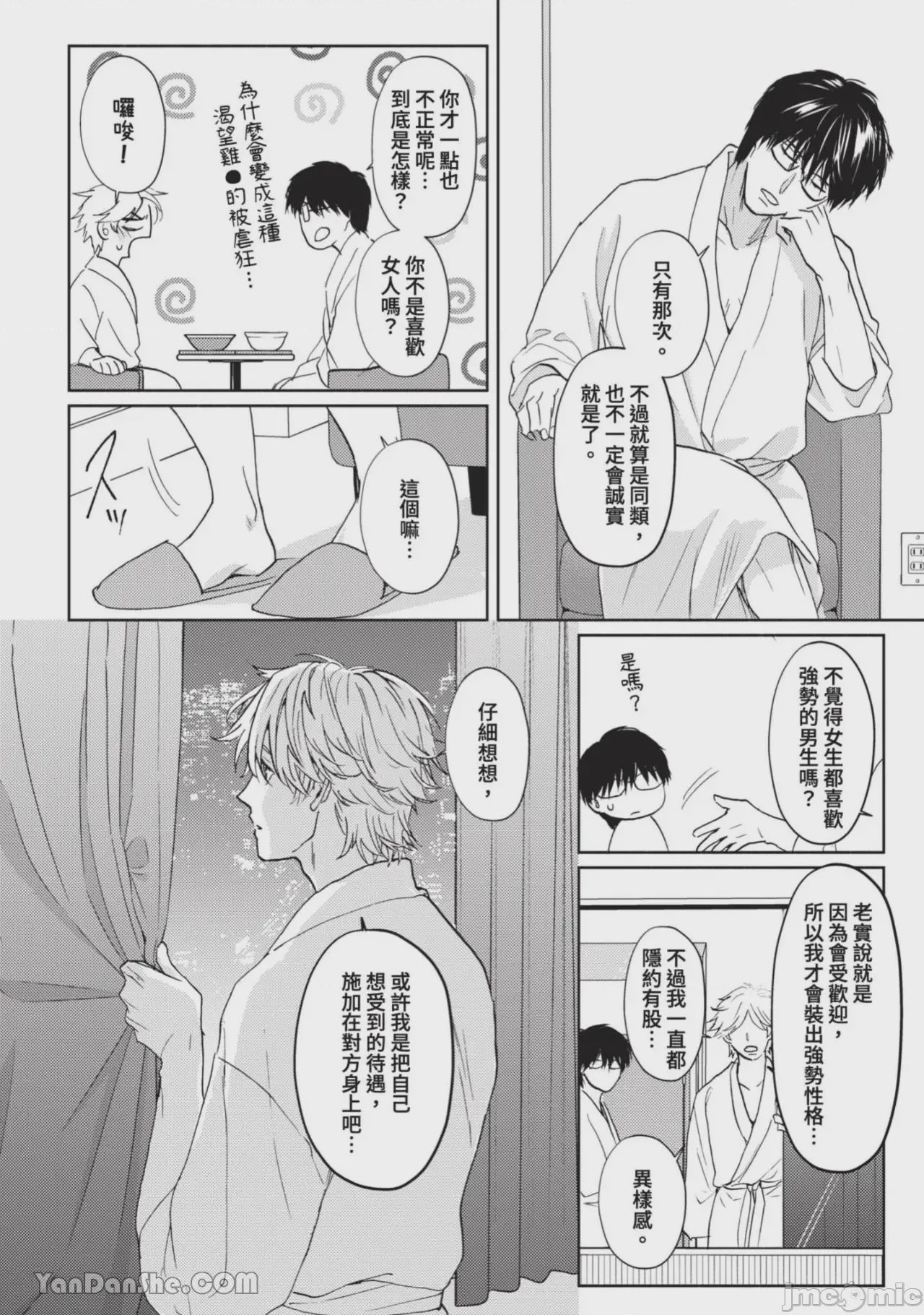 第1话，第 85 頁