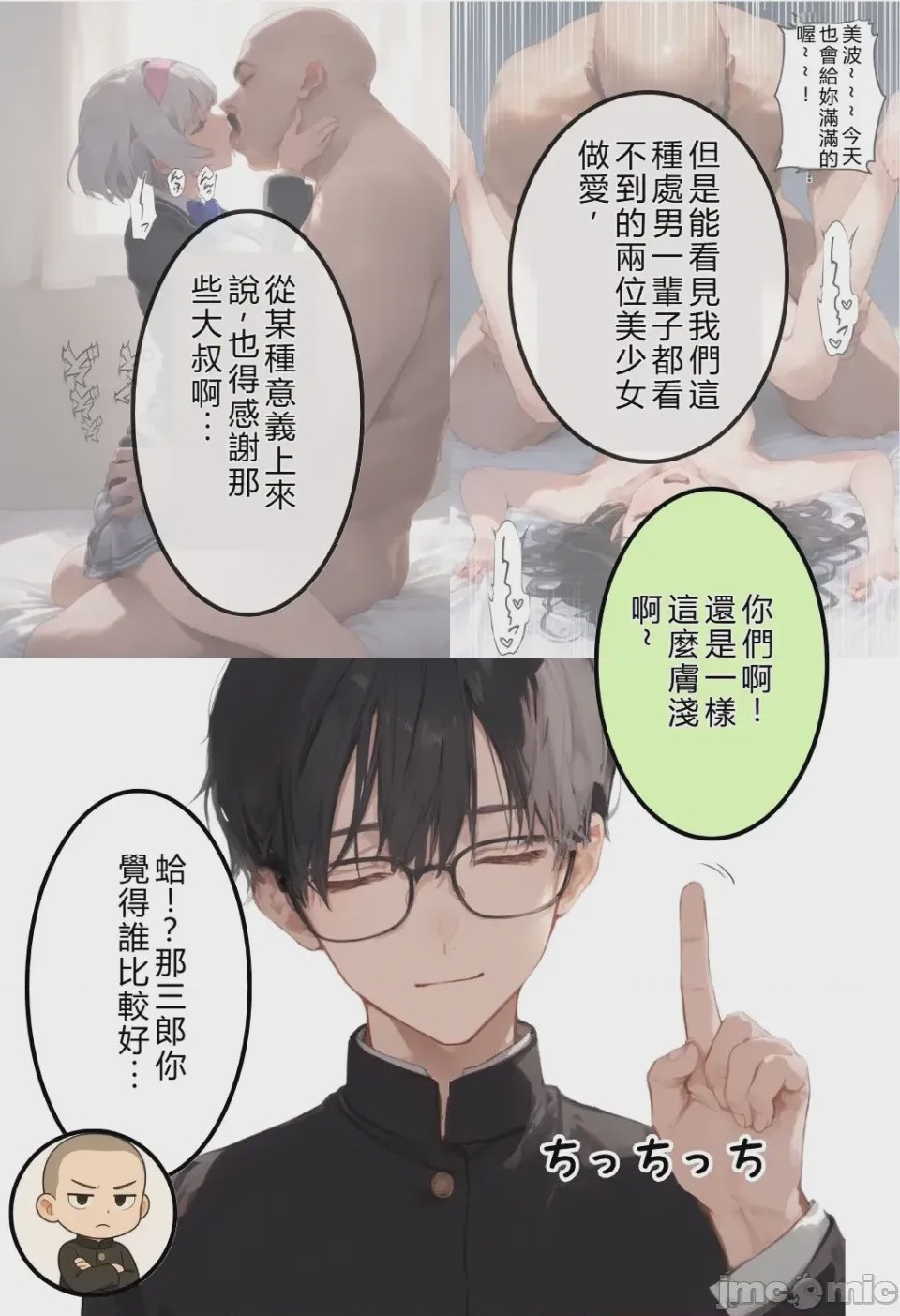 第1话、10 ページ