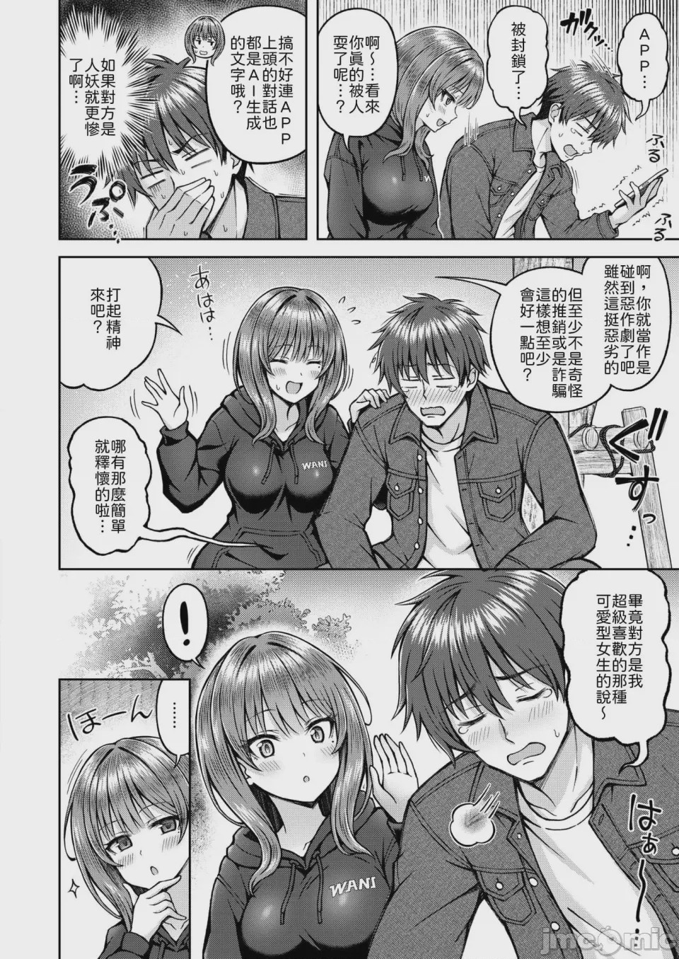 第1话，第 4 页