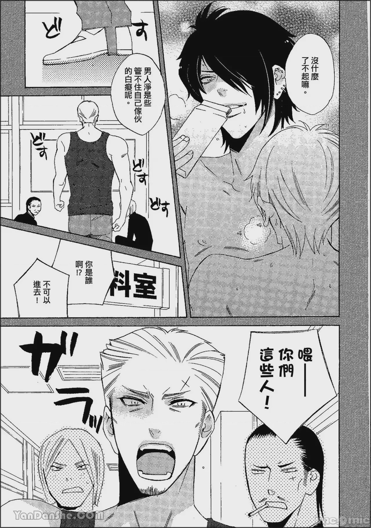 第1话, page 110