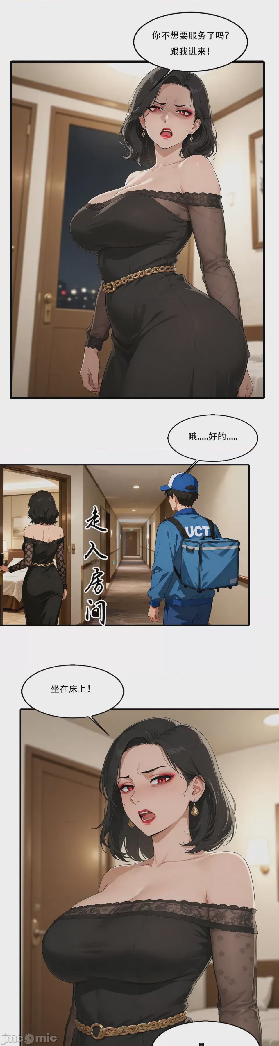第1话, pahina 14