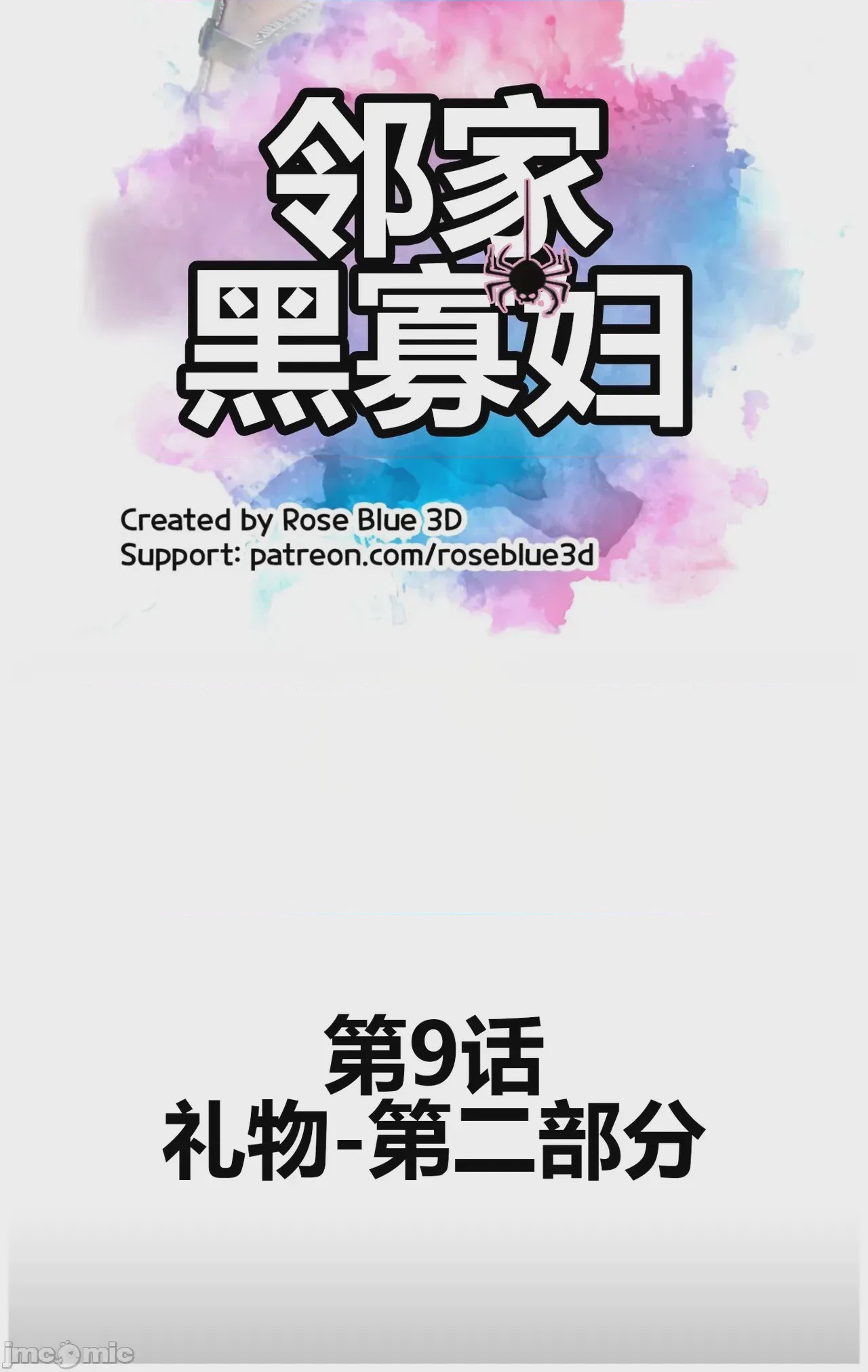 第1话, หน้า 11