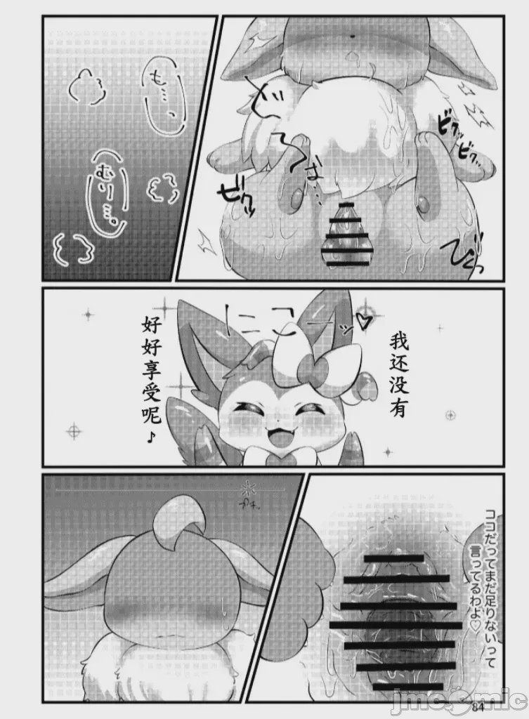 第1话, page 87