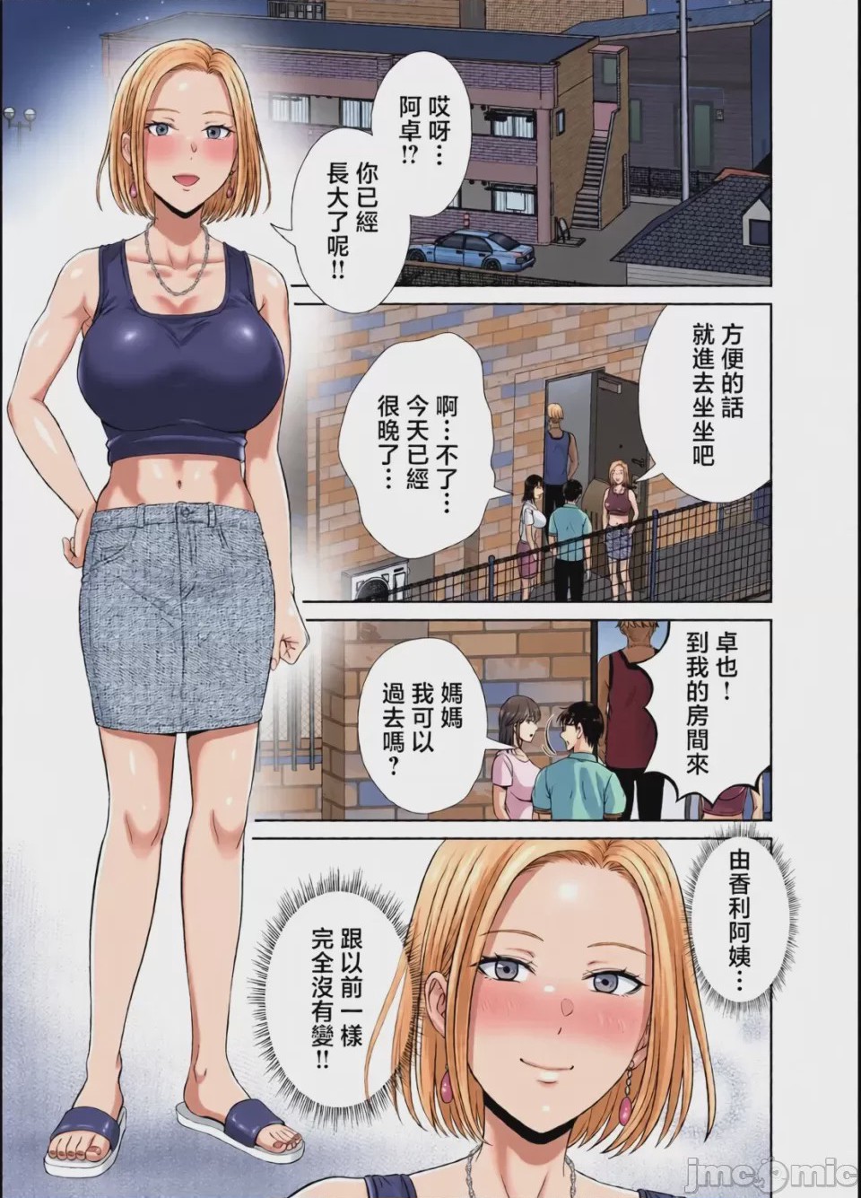 第1话，第 9 页