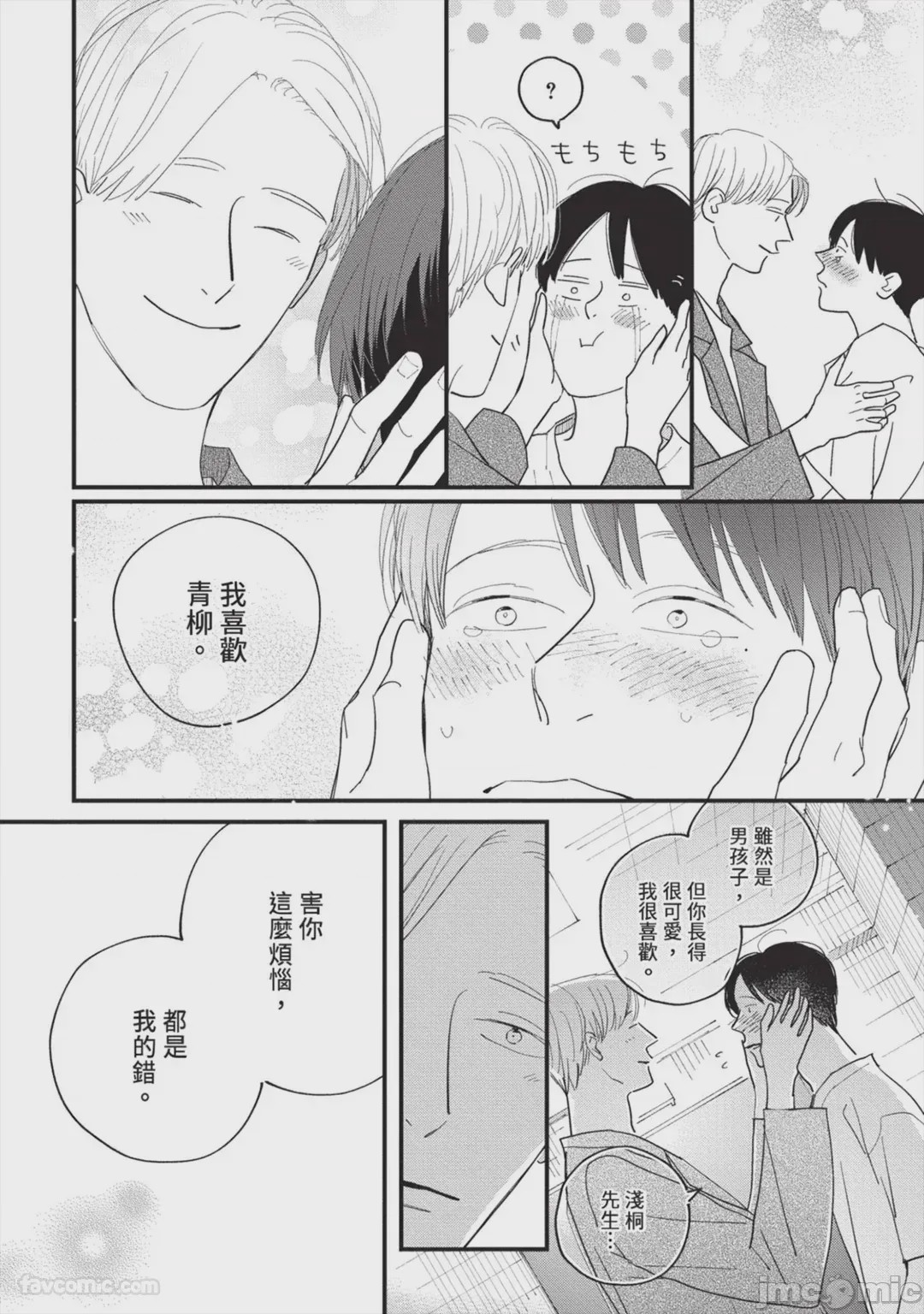 第1话，第 140 页