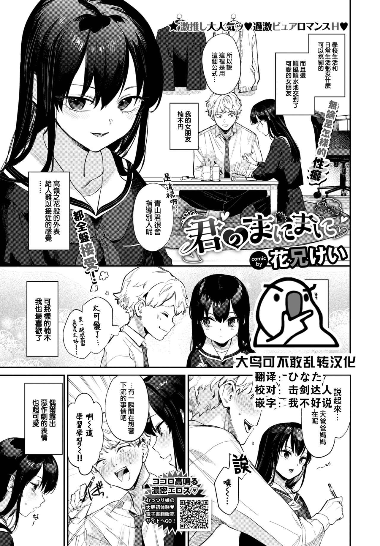 第 1 章, pahina 1
