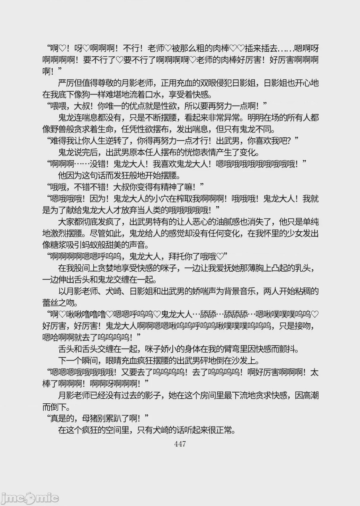 第1话，第 498 页