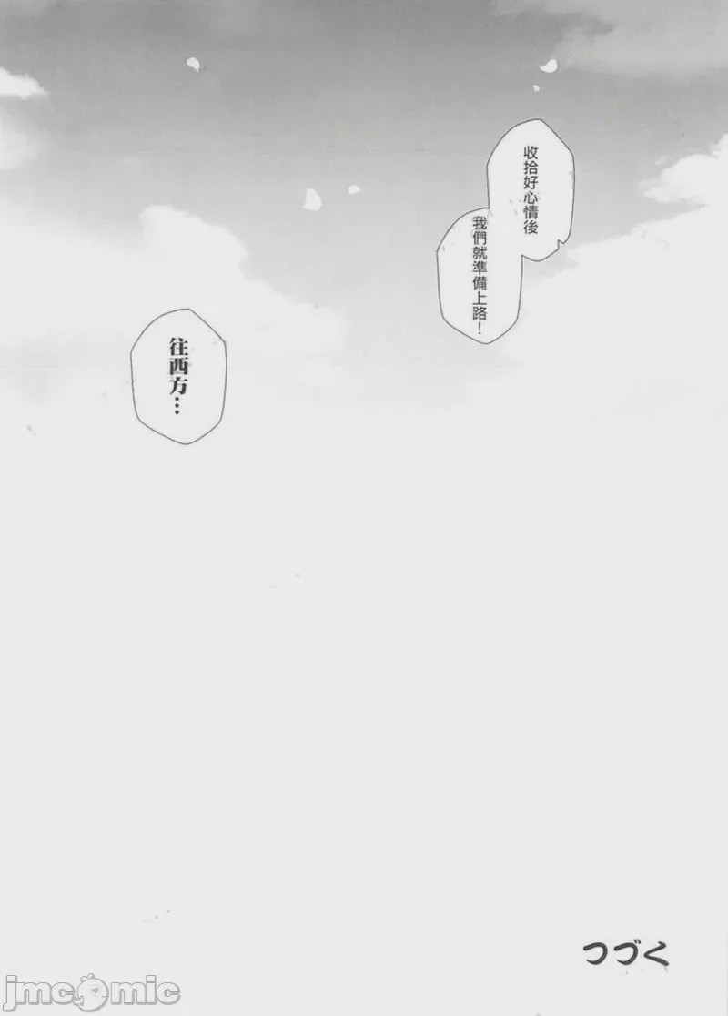 第1话、33 ページ