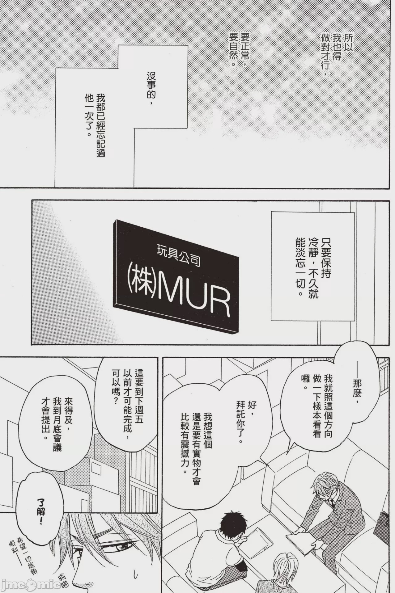 第1话, page 98
