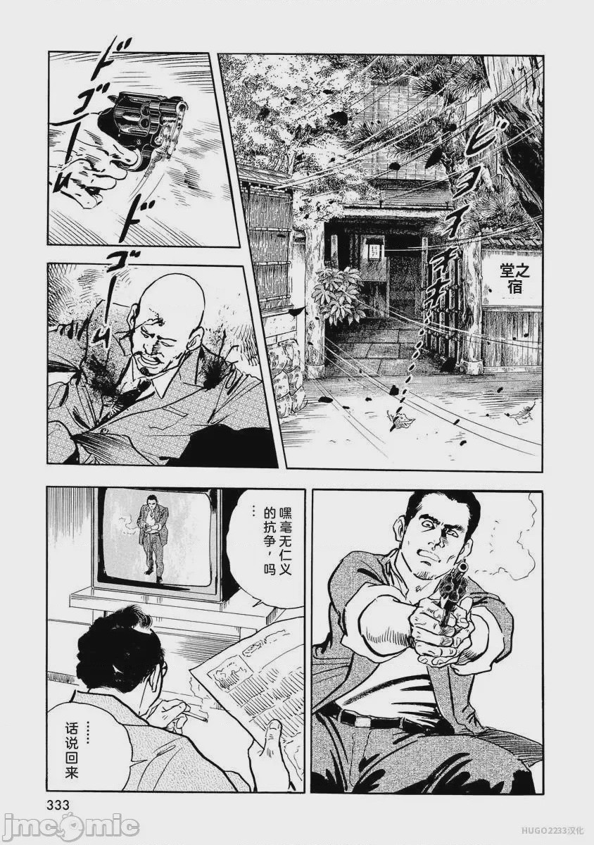 第1话，第 338 頁