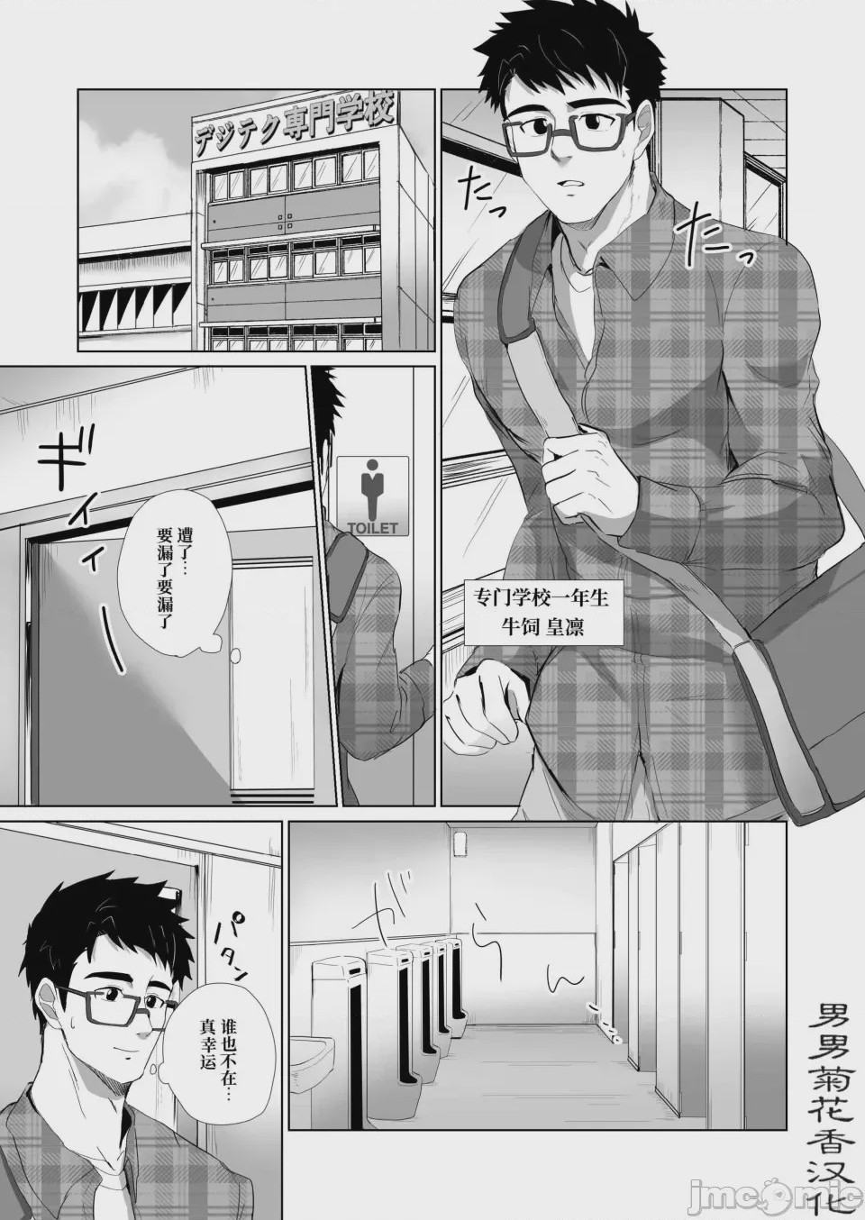 第1话，第 2 頁