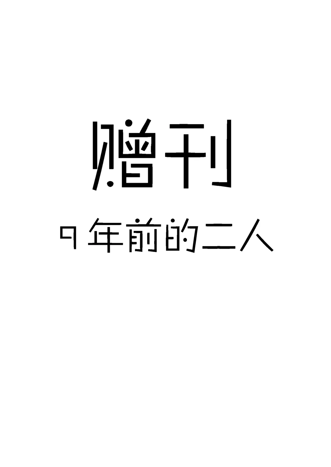 第 1 章, page 77