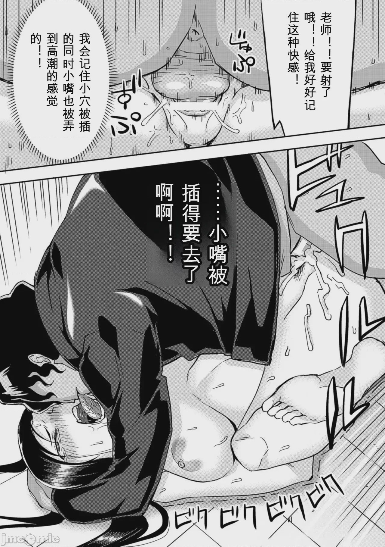 第1话, page 43