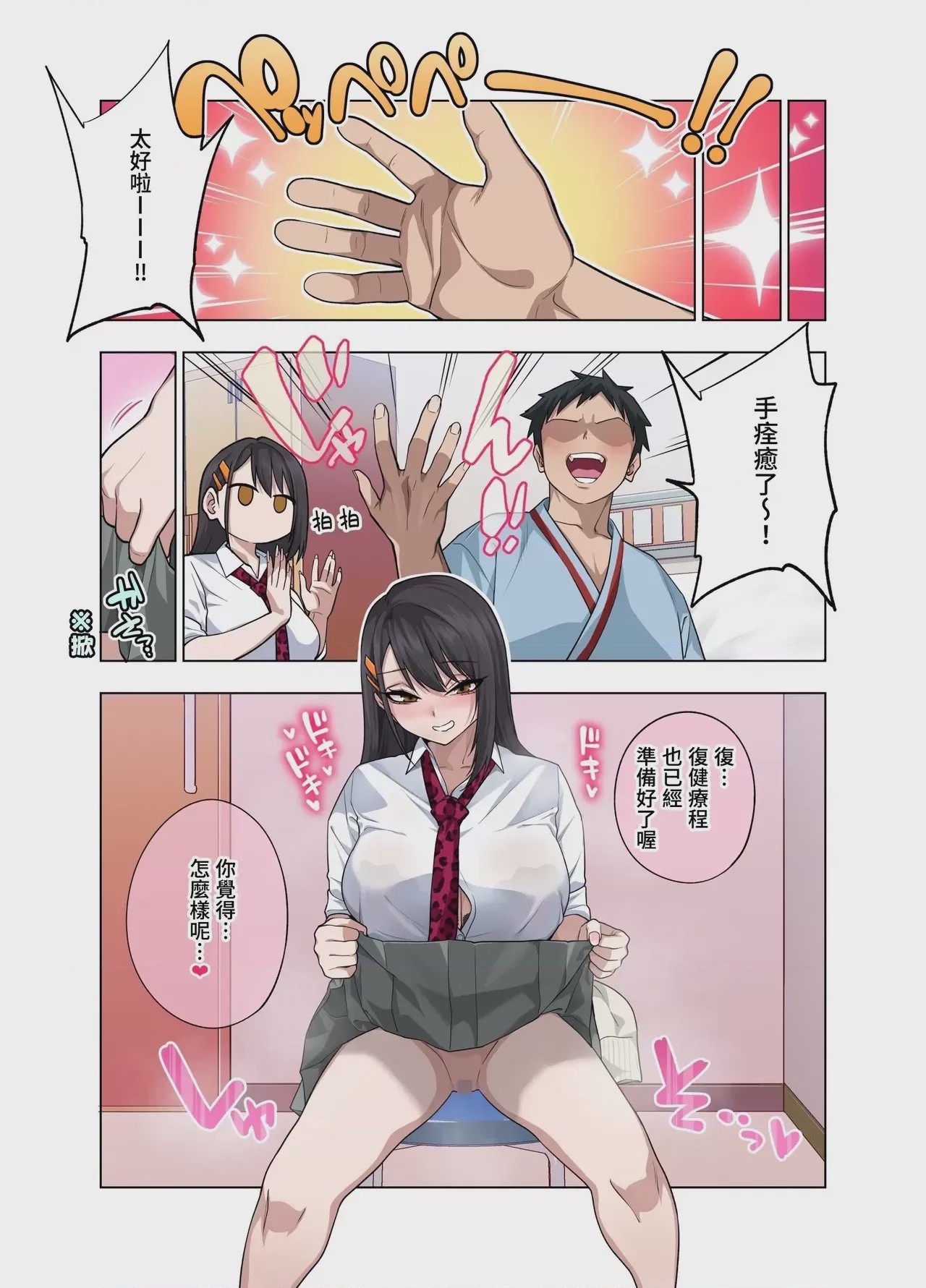 第1话, pahina 115