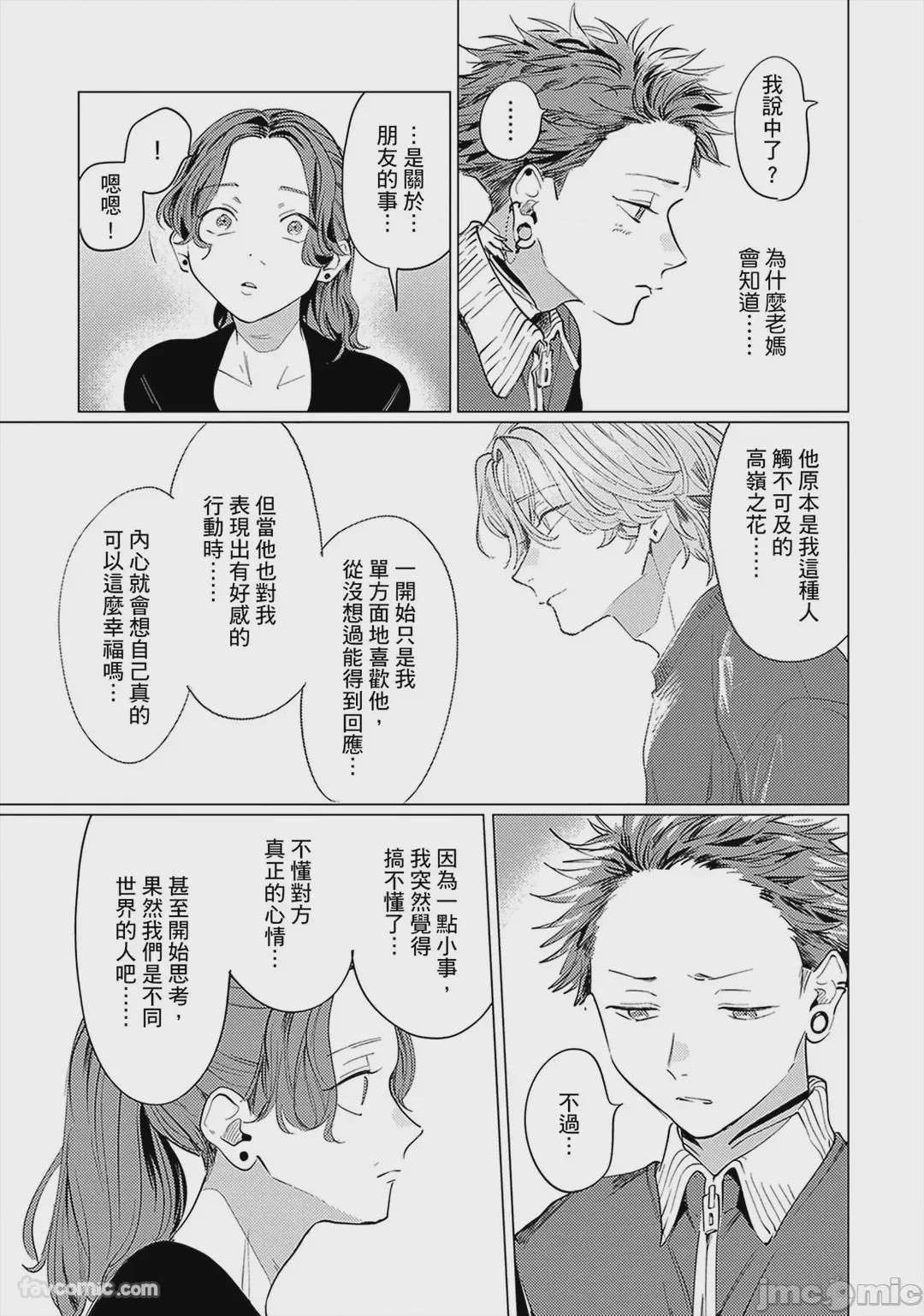 第1话, page 165
