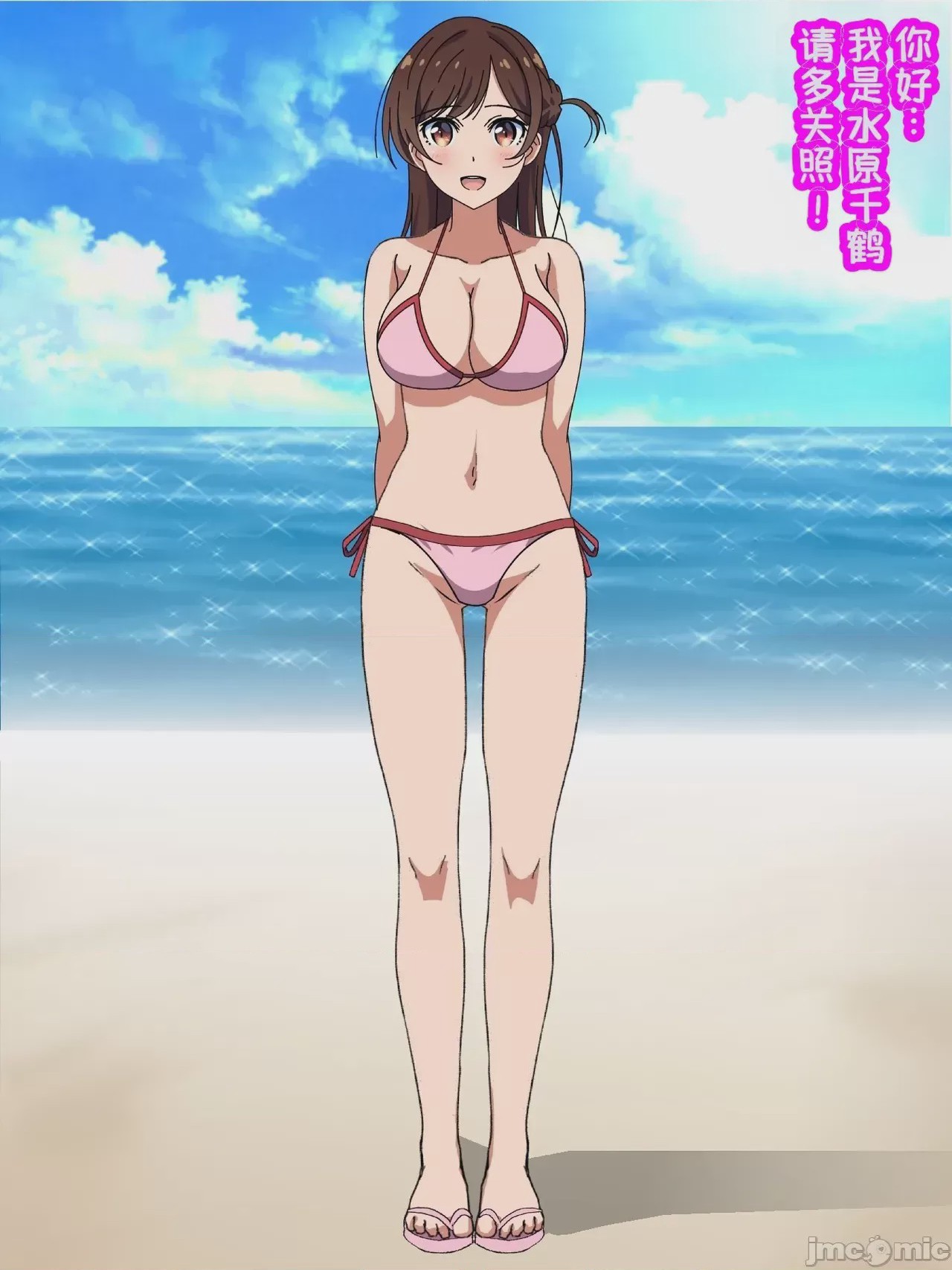 第1话, trang 81