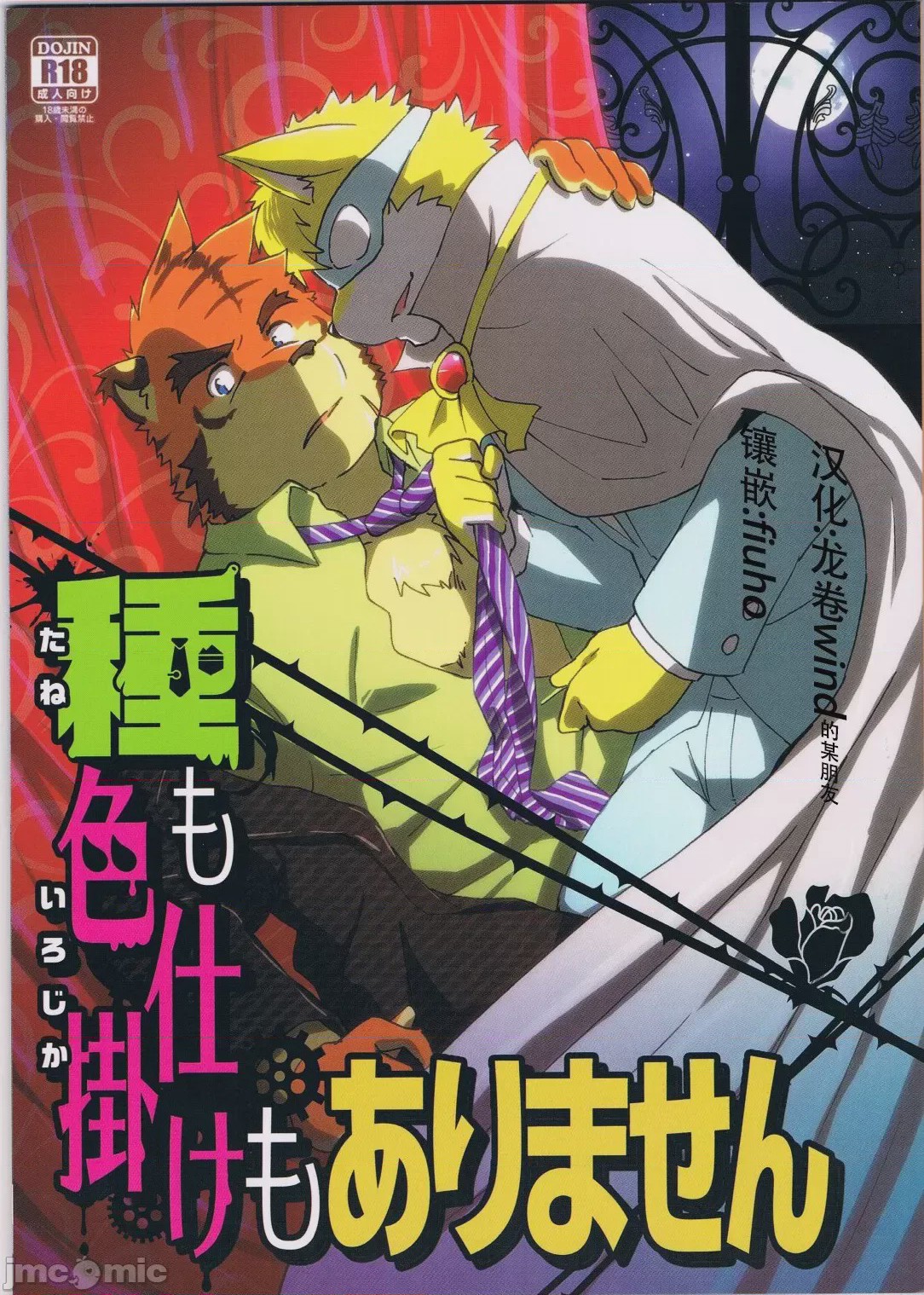 第1话，第 1 頁