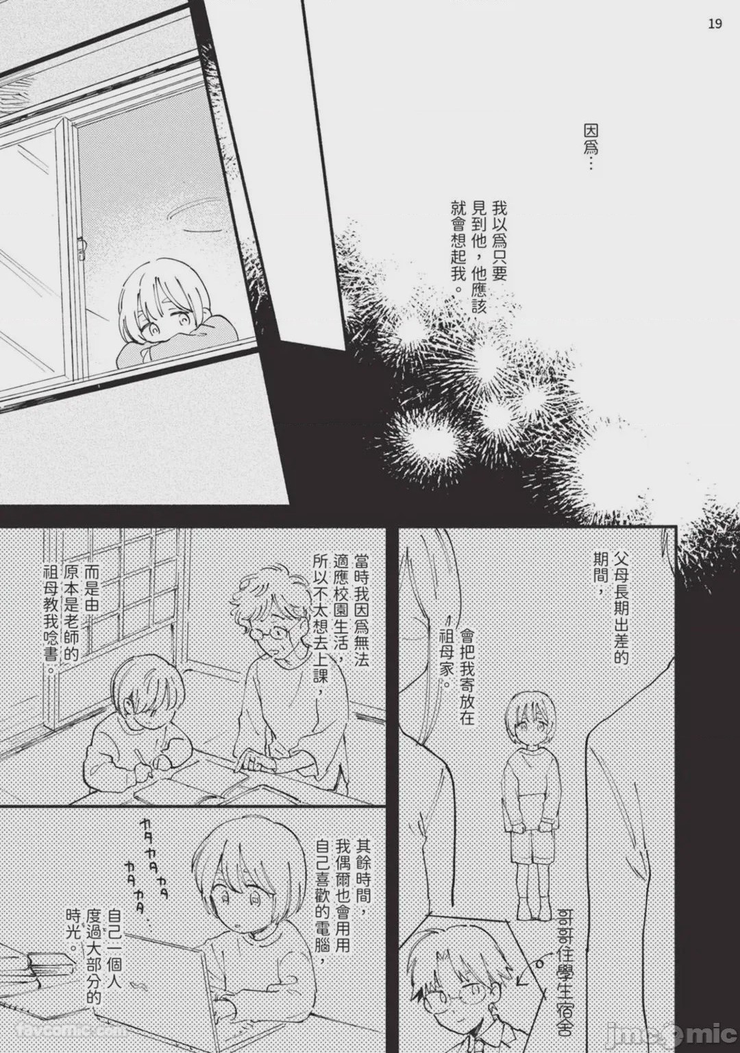 第1话，第 124 页