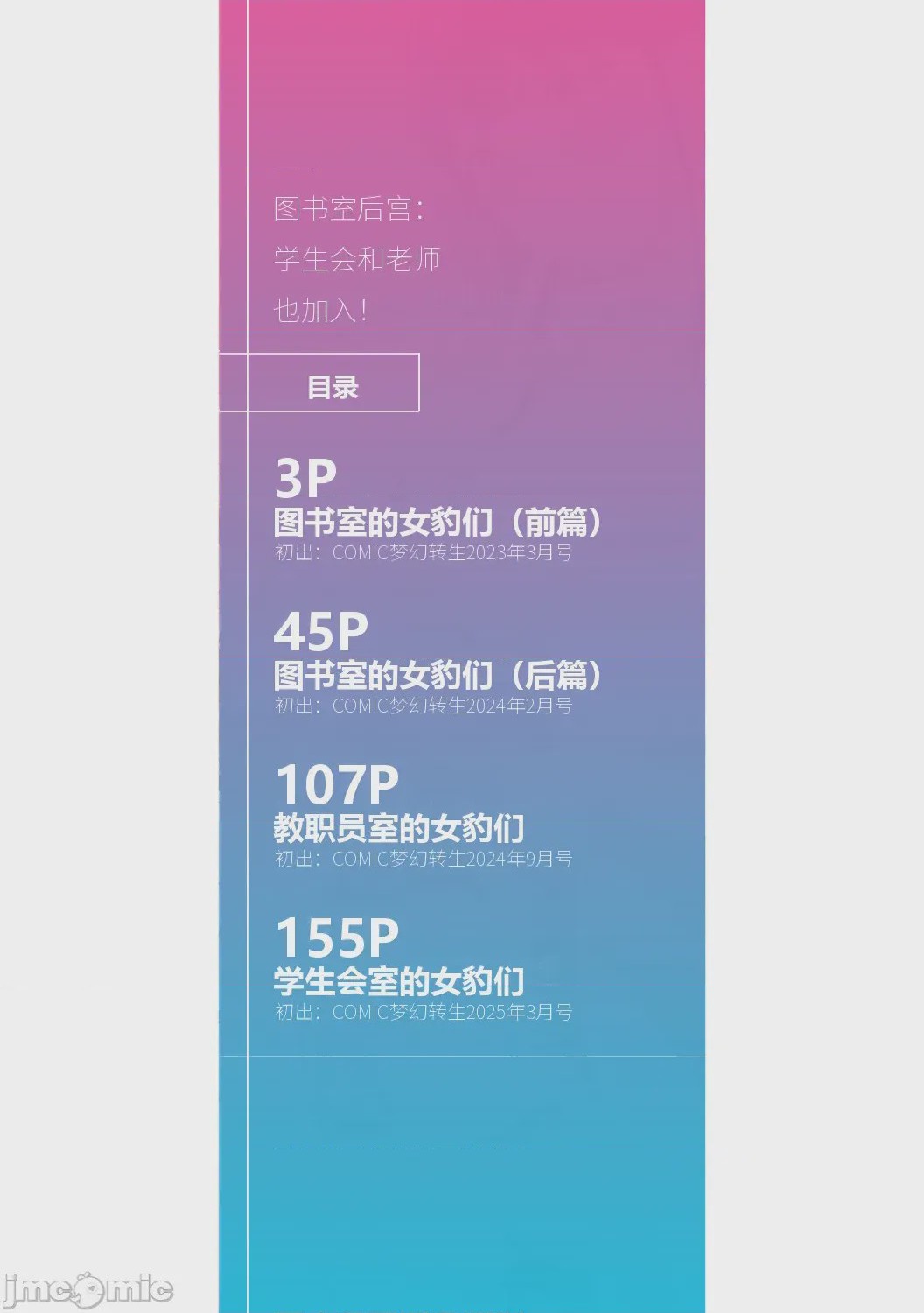 第1话, page 2