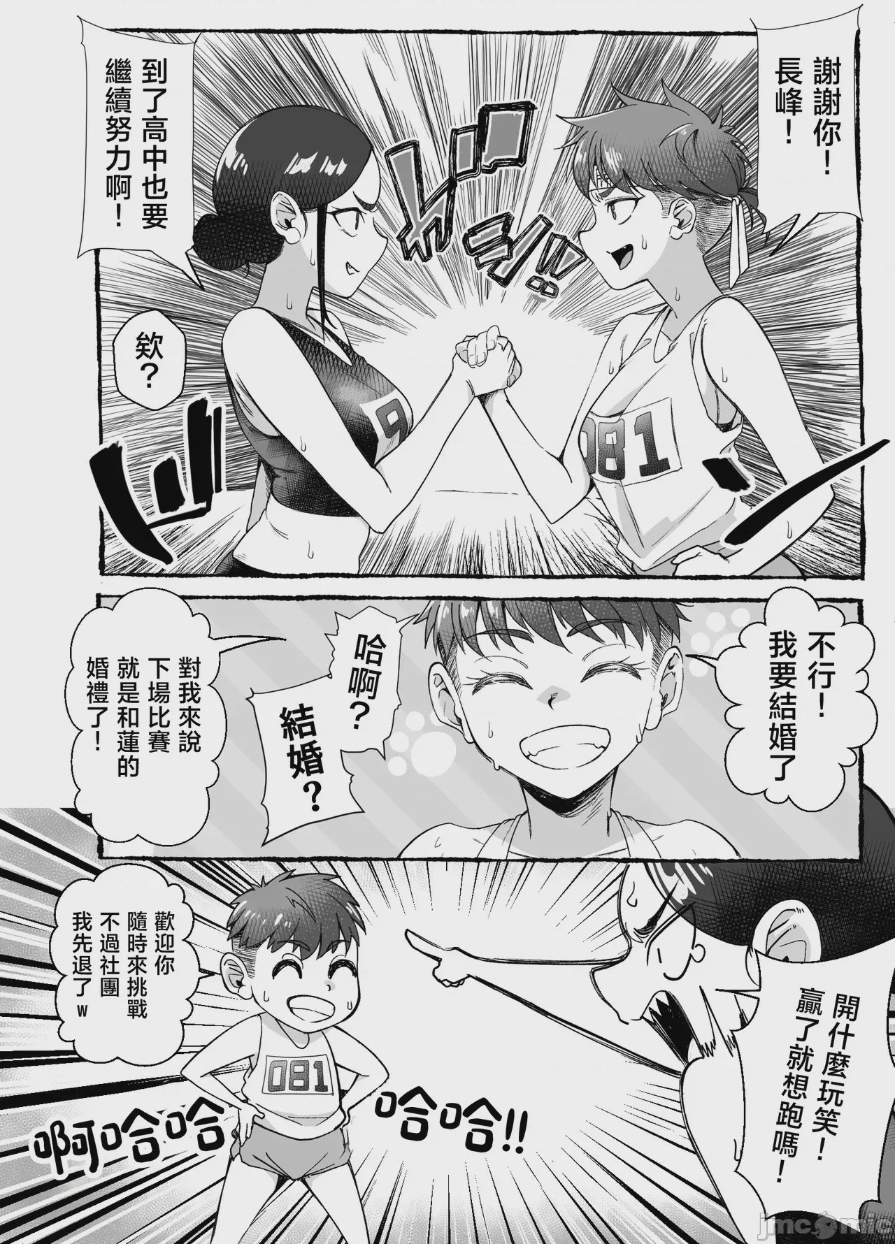 第1话，第 37 頁