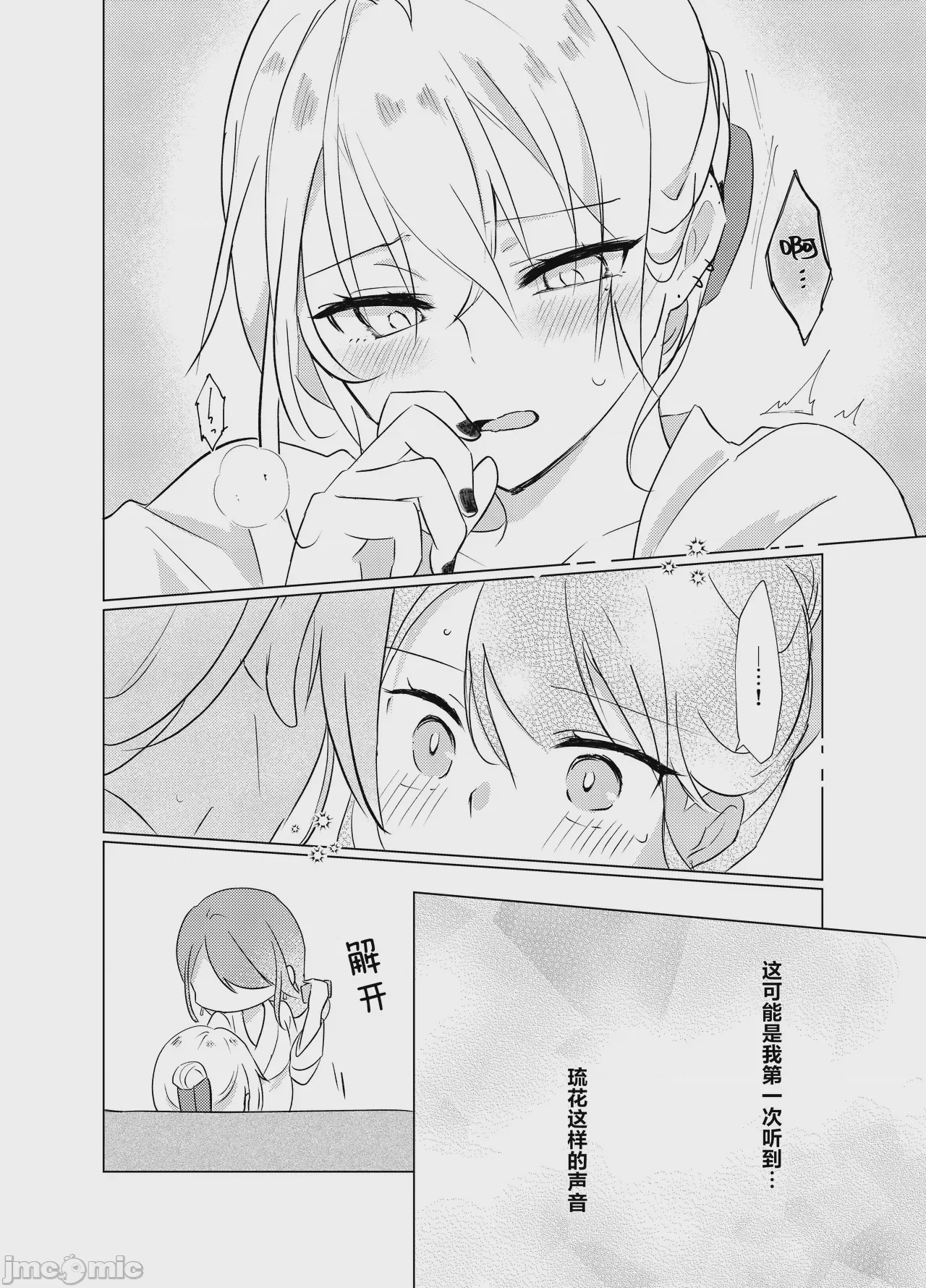 第1话，第 26 頁