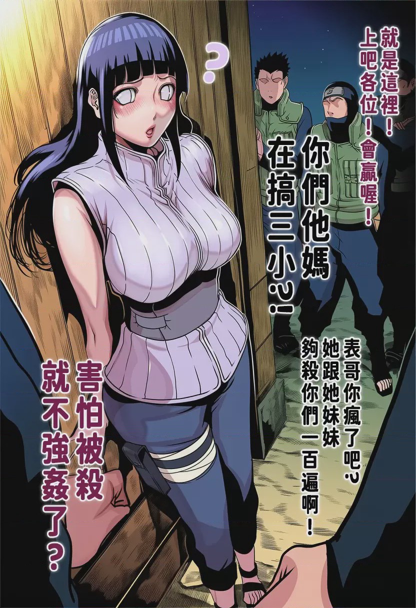 第1话, page 11