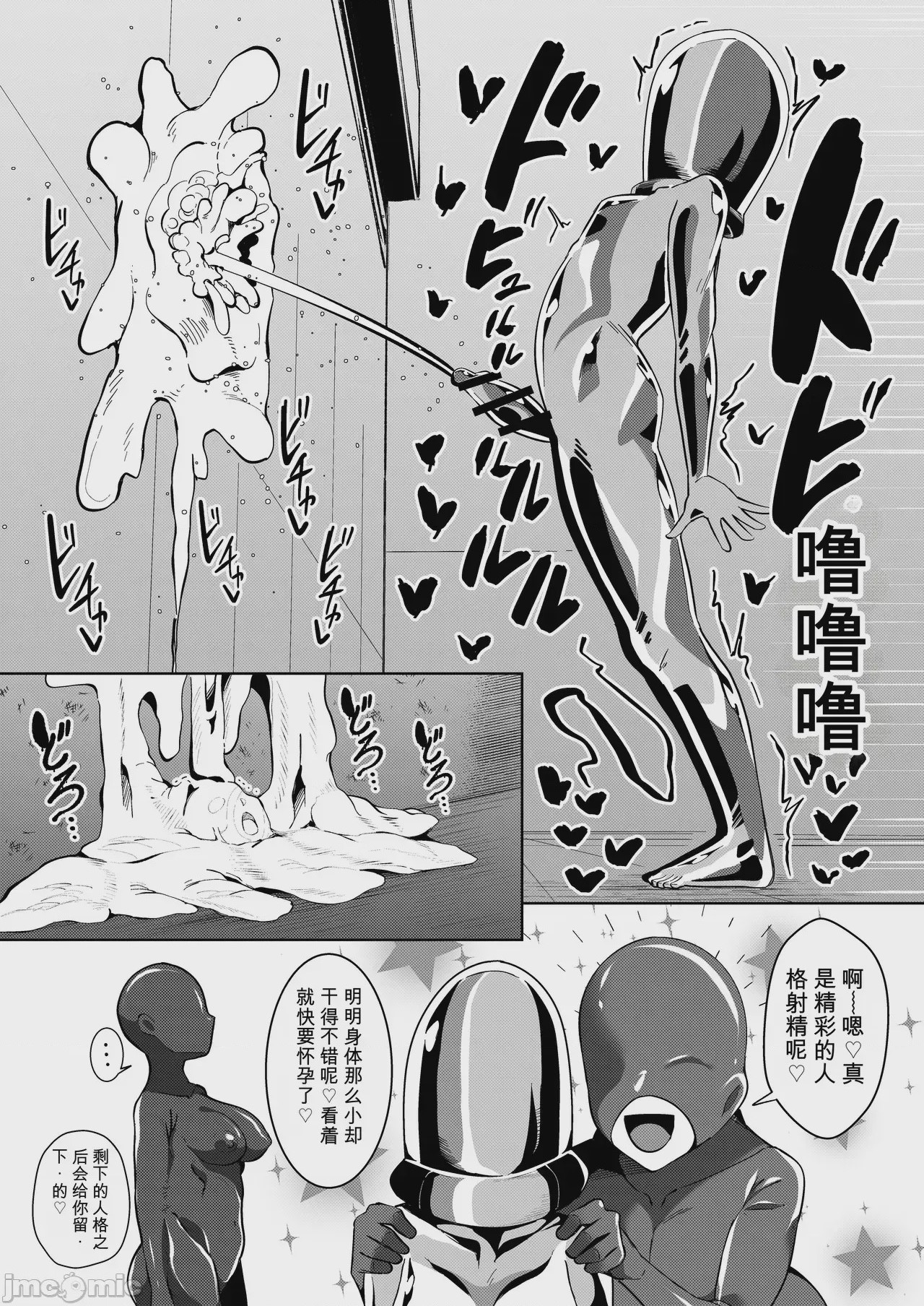 第1话，第 41 页