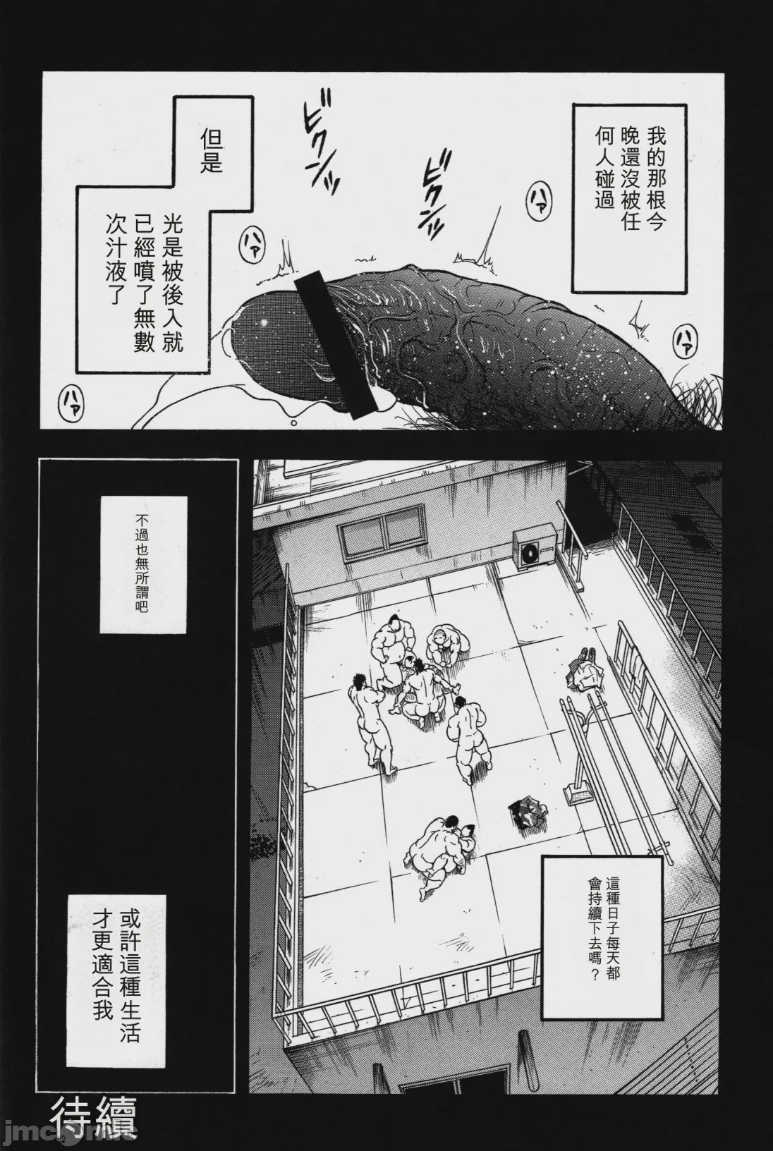 第1话，第 36 页