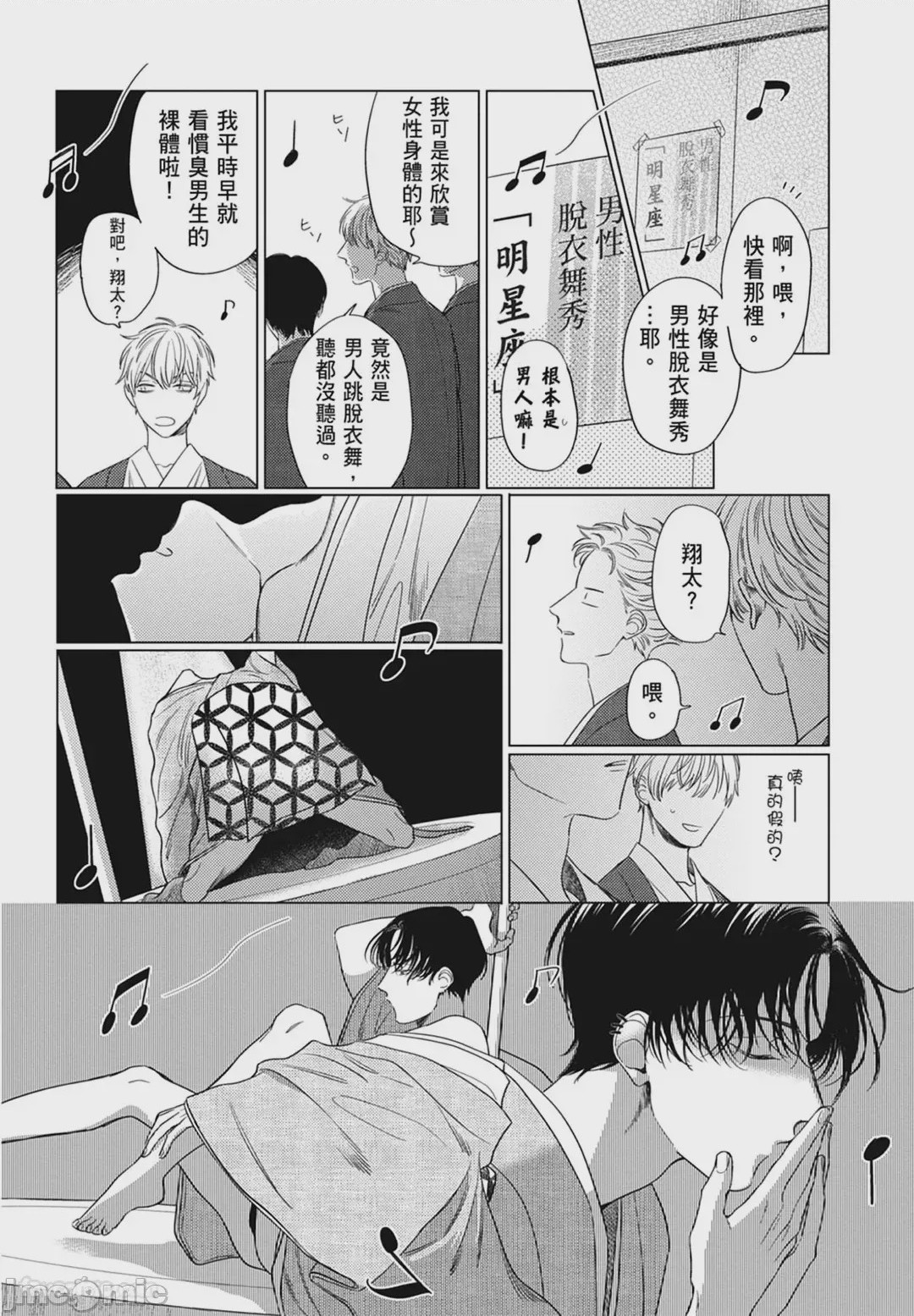 第1话，第 24 頁