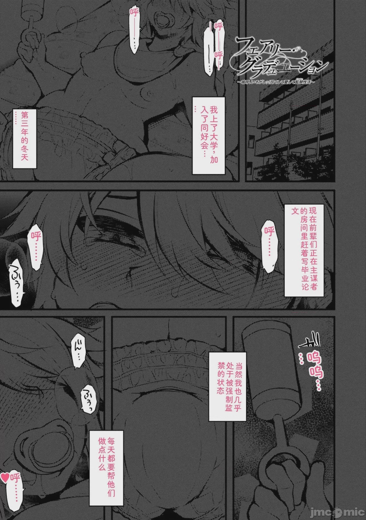 第1话、39 ページ