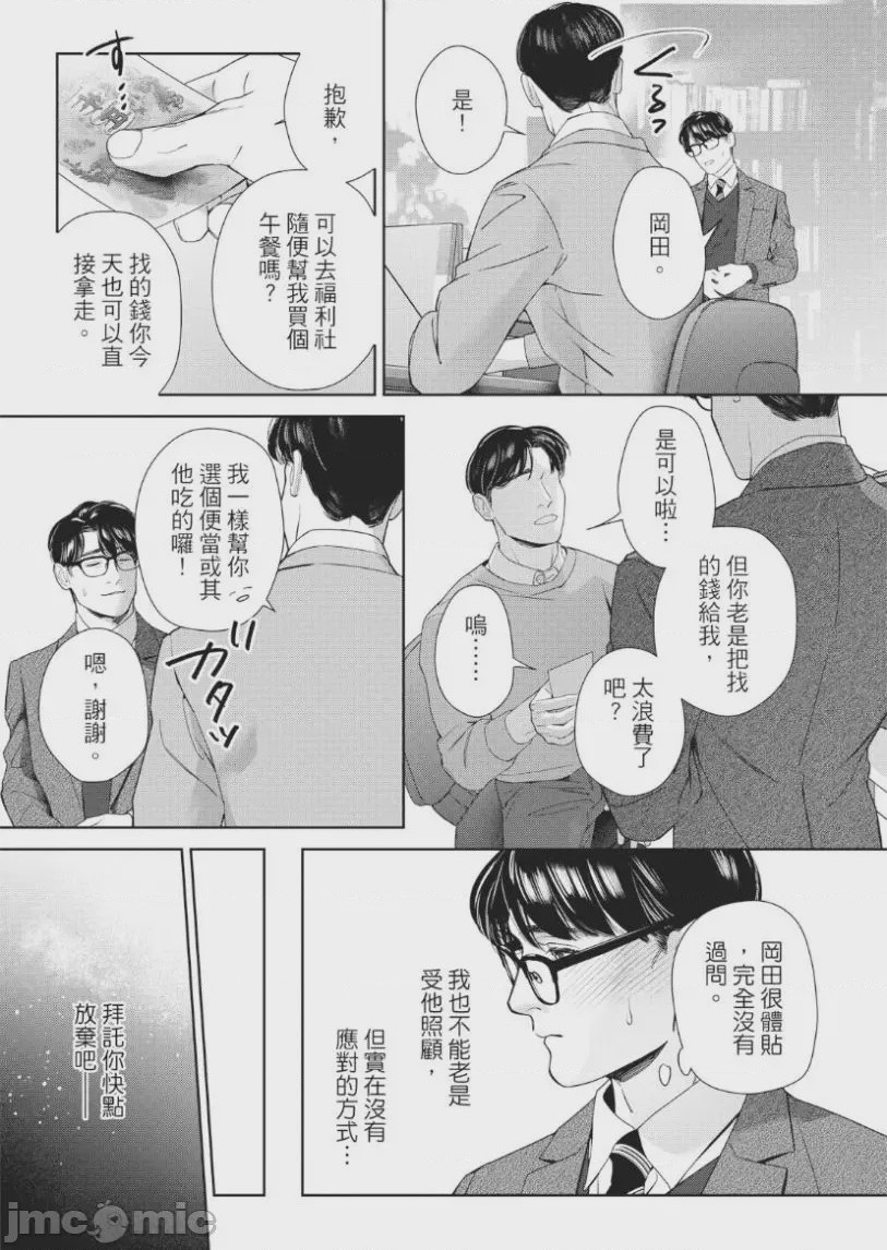 第1话, page 134