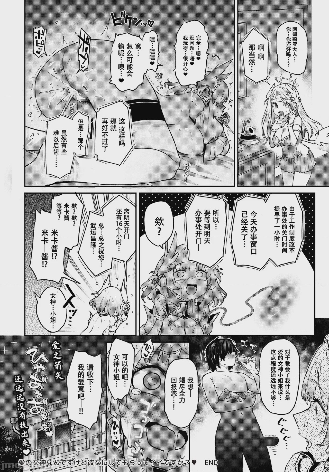 第1话，第 23 頁