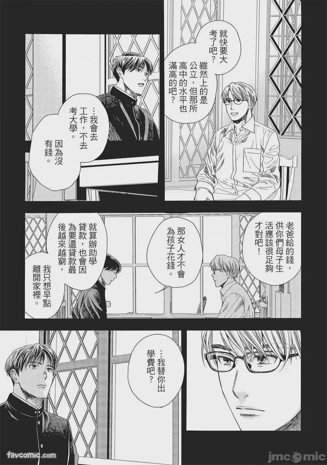 第1话，第 16 页