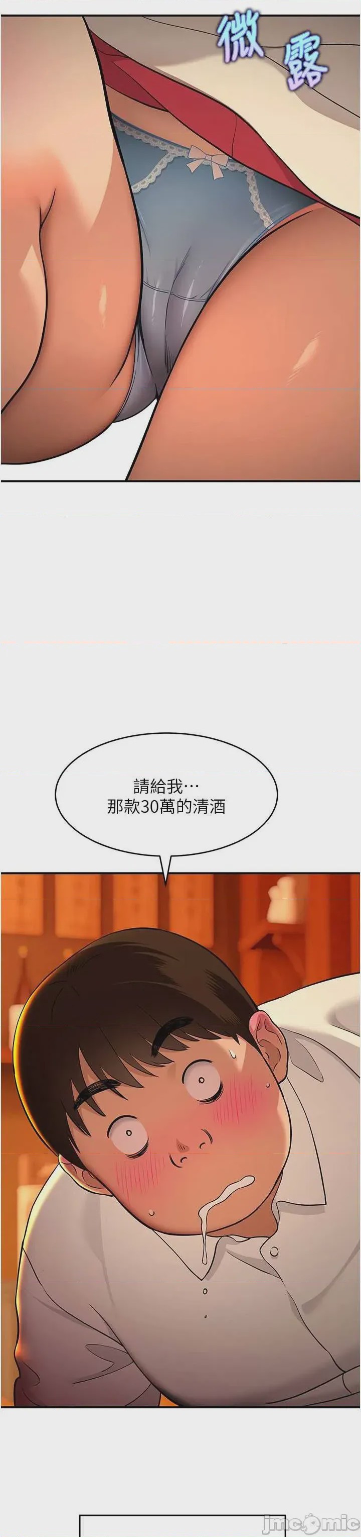 第1话 1，第 20 頁