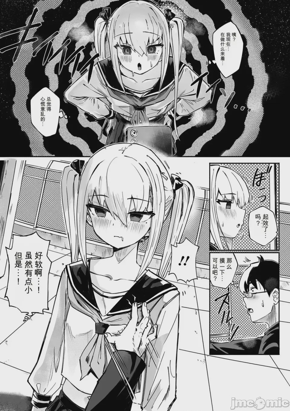 第1话, page 3