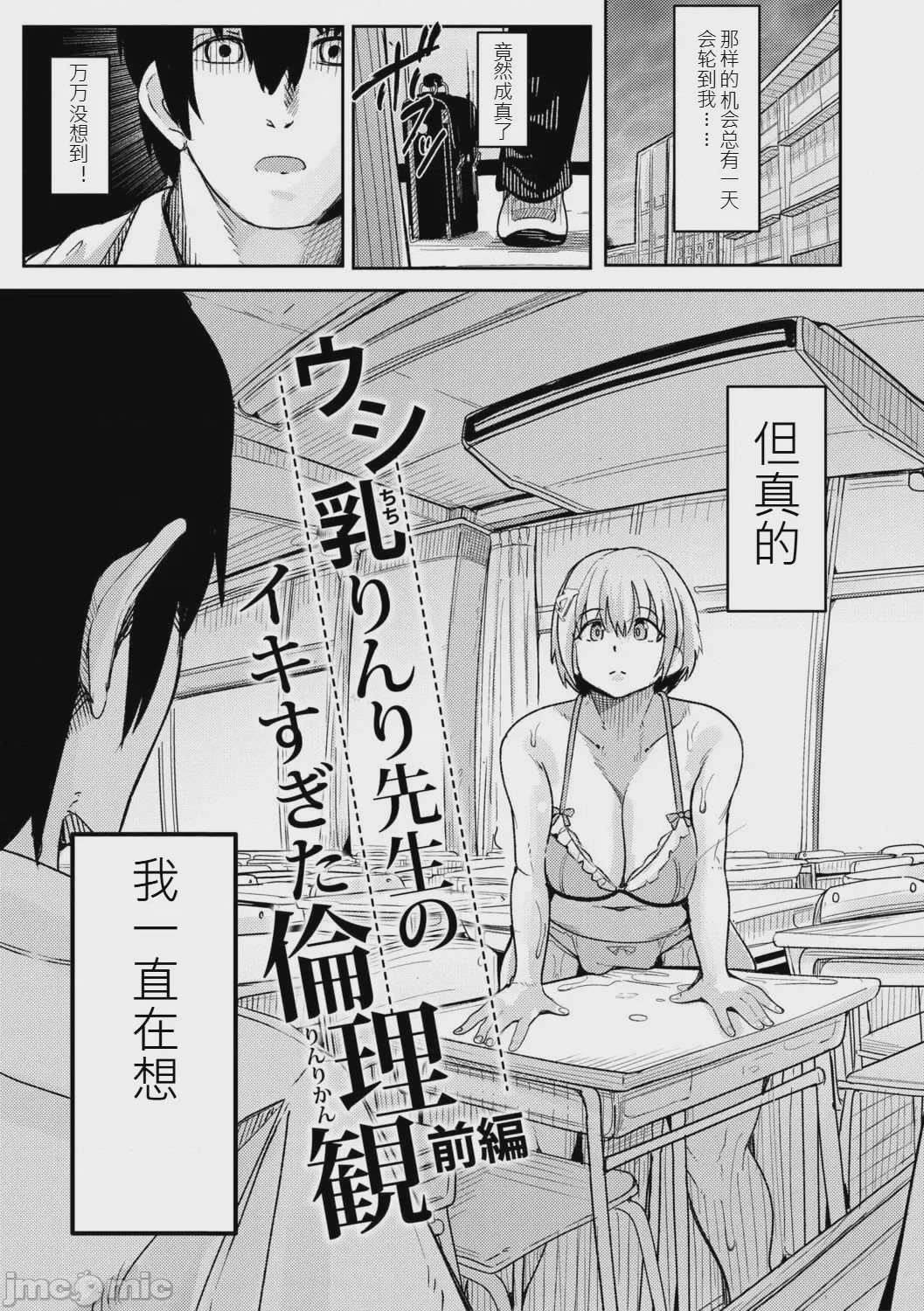 第1话、10 ページ