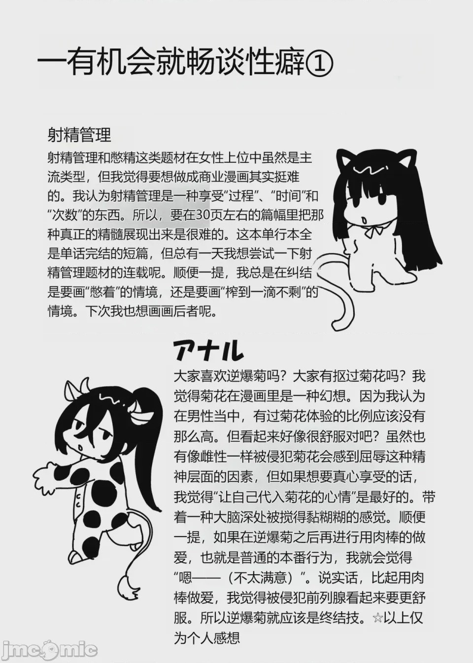第1话, page 29