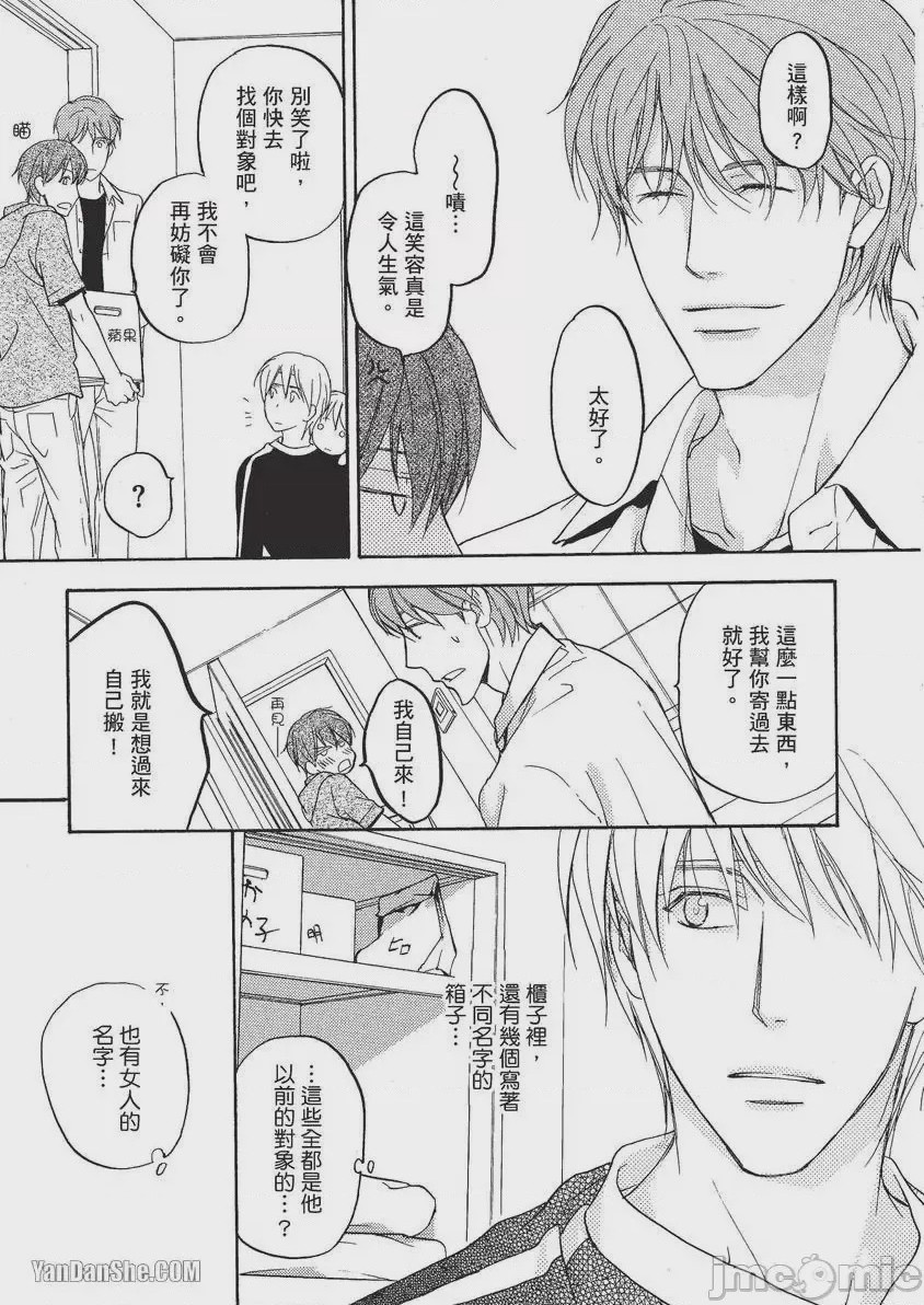 第1话，第 104 页