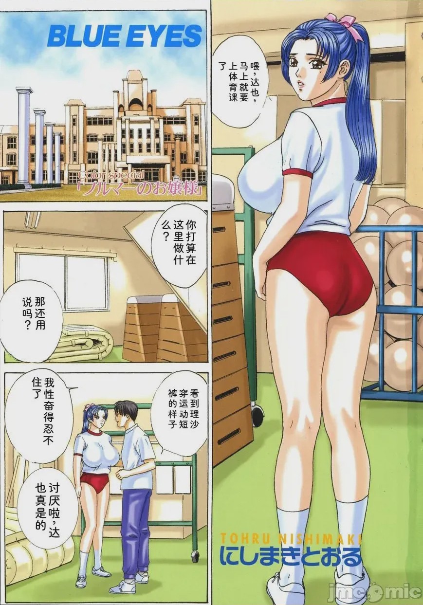 第1话、4 ページ