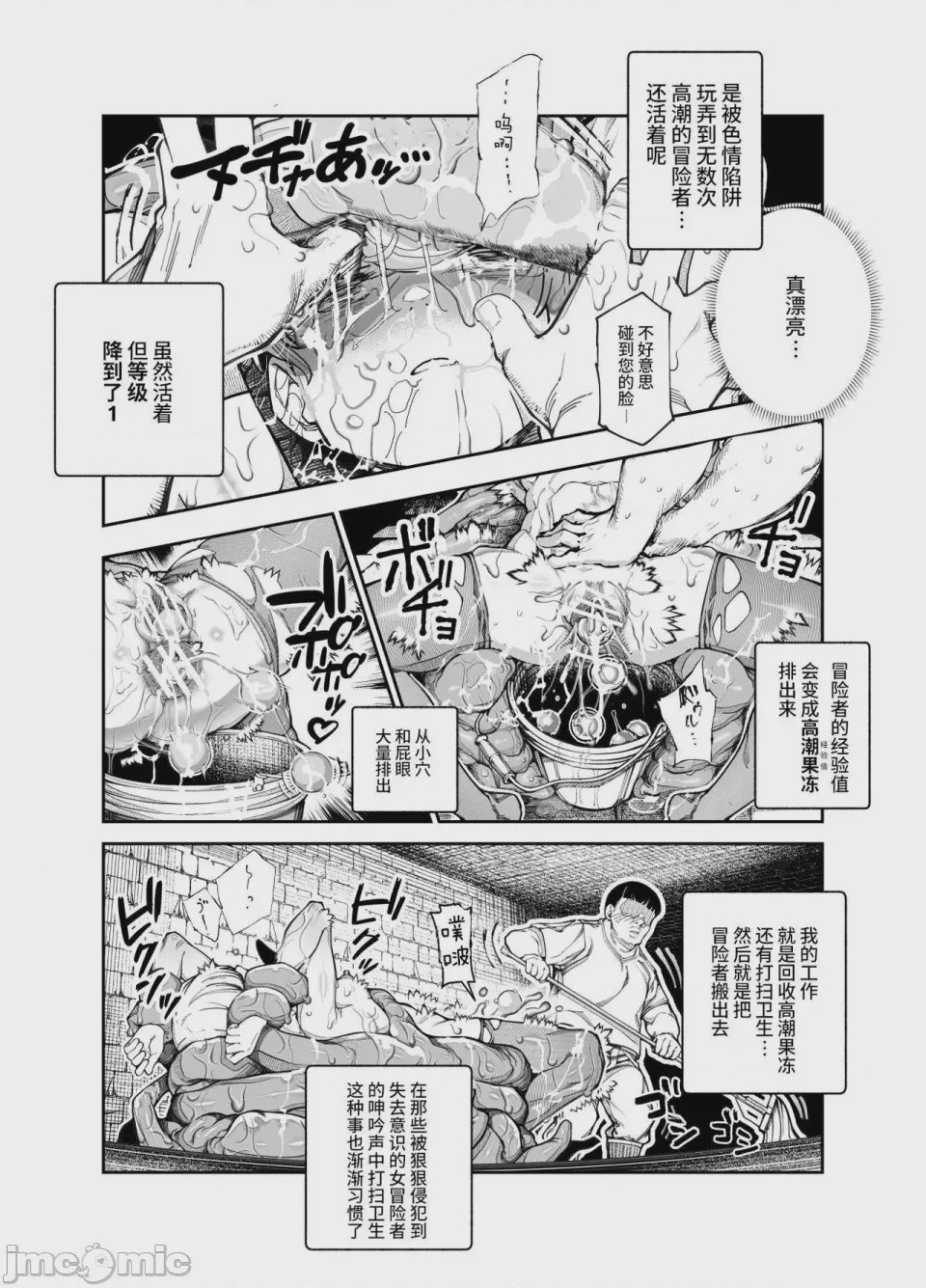 第1话，第 24 页