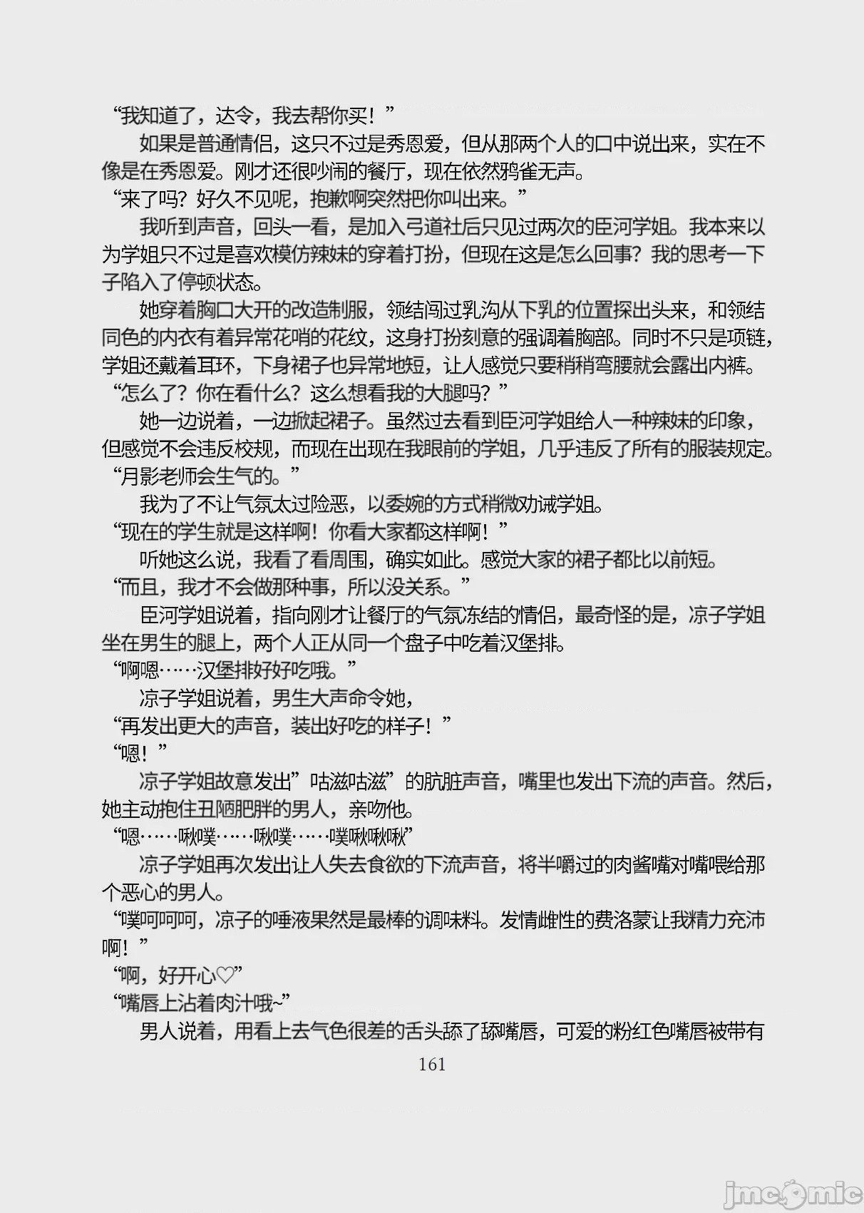 第1话，第 212 页