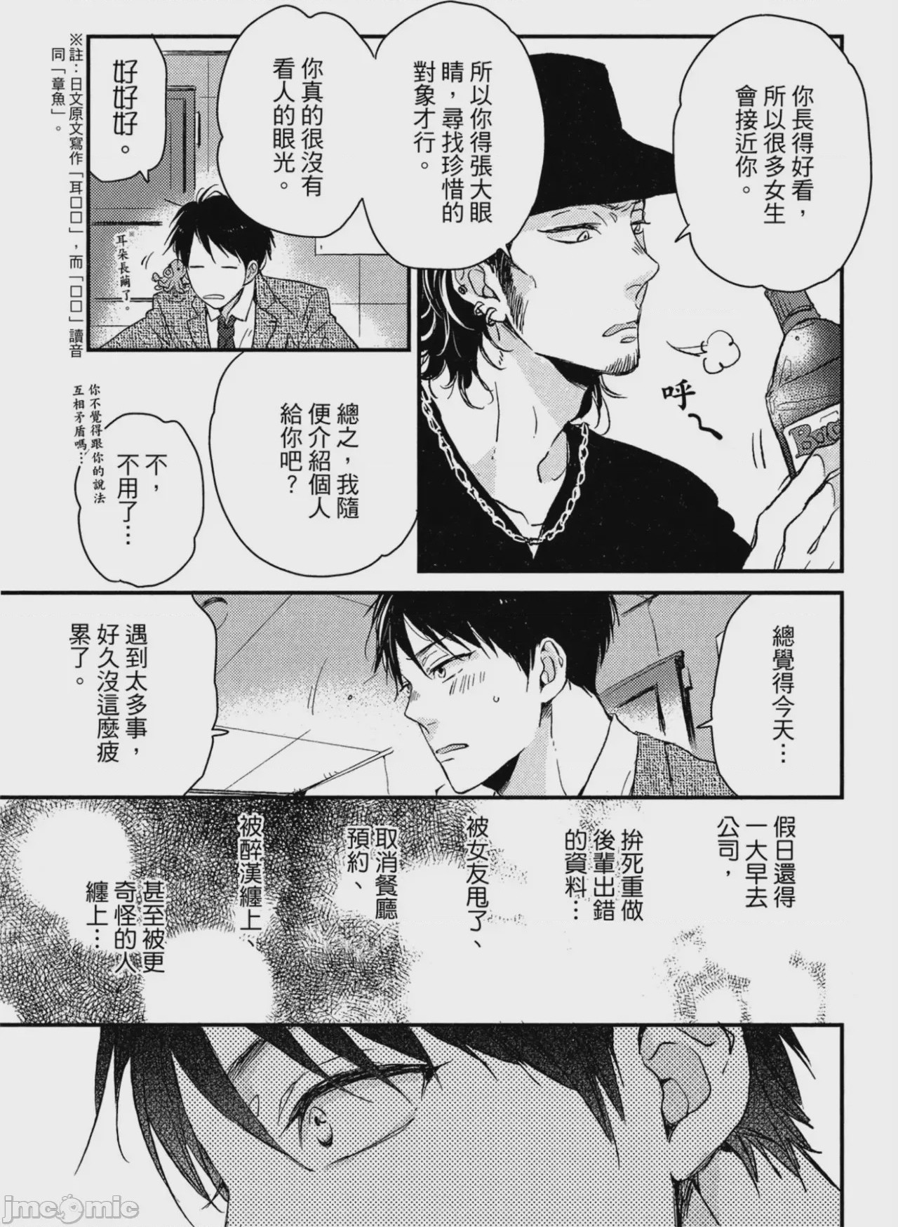 第1话, page 24